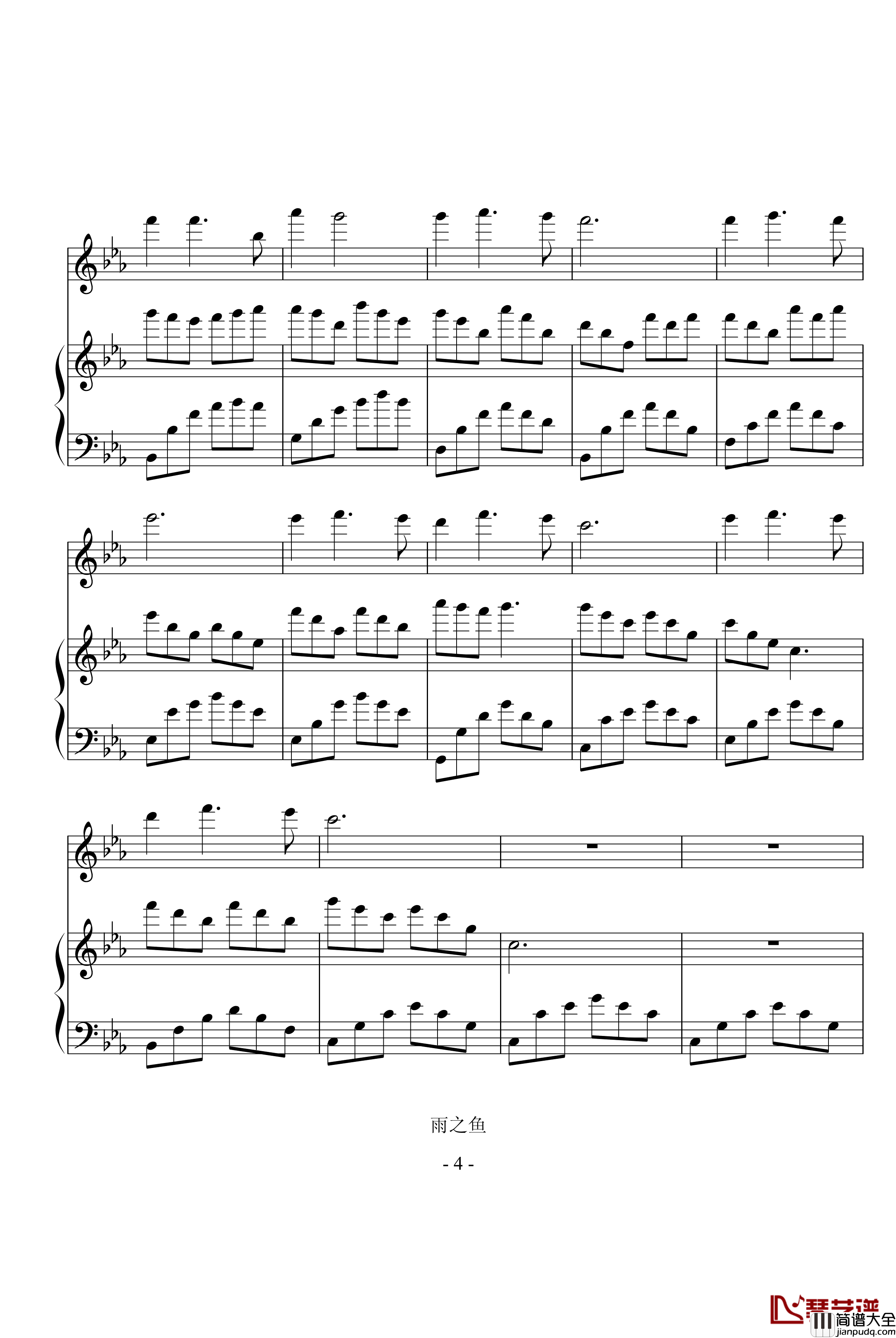 雨的倾诉钢琴谱_SB中的霸主