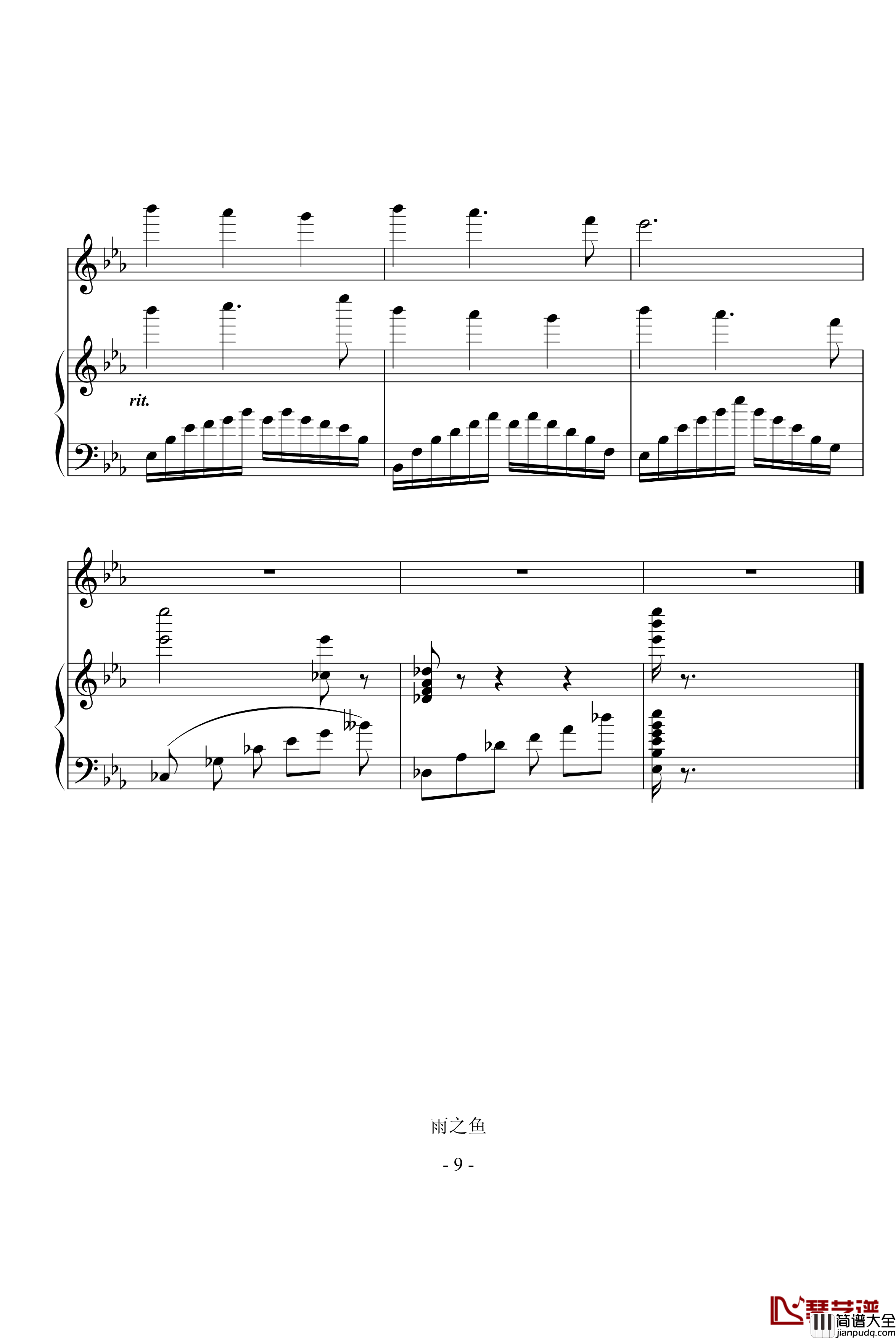 雨的倾诉钢琴谱_SB中的霸主