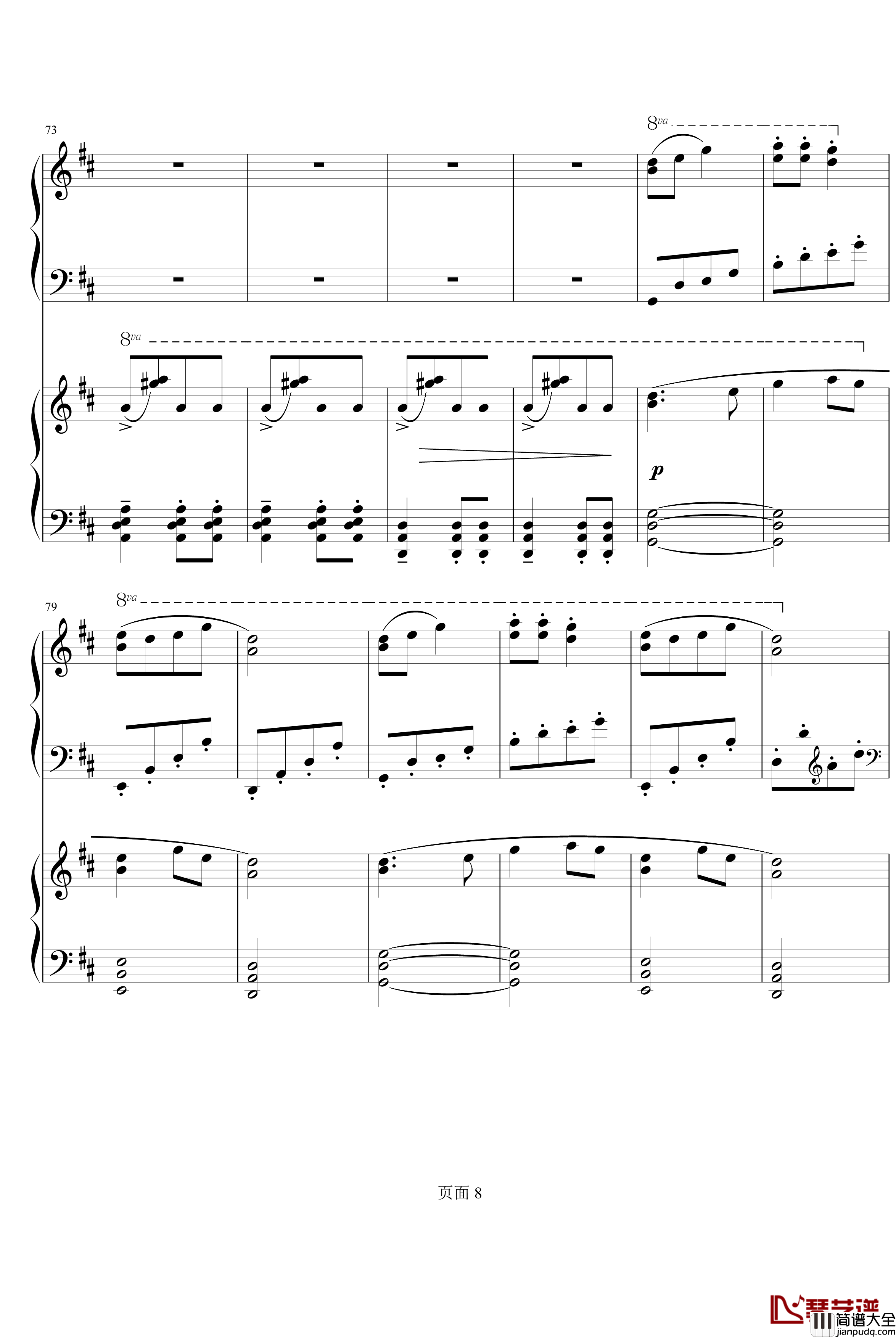 农村新歌钢琴谱_双钢琴_殷承宗