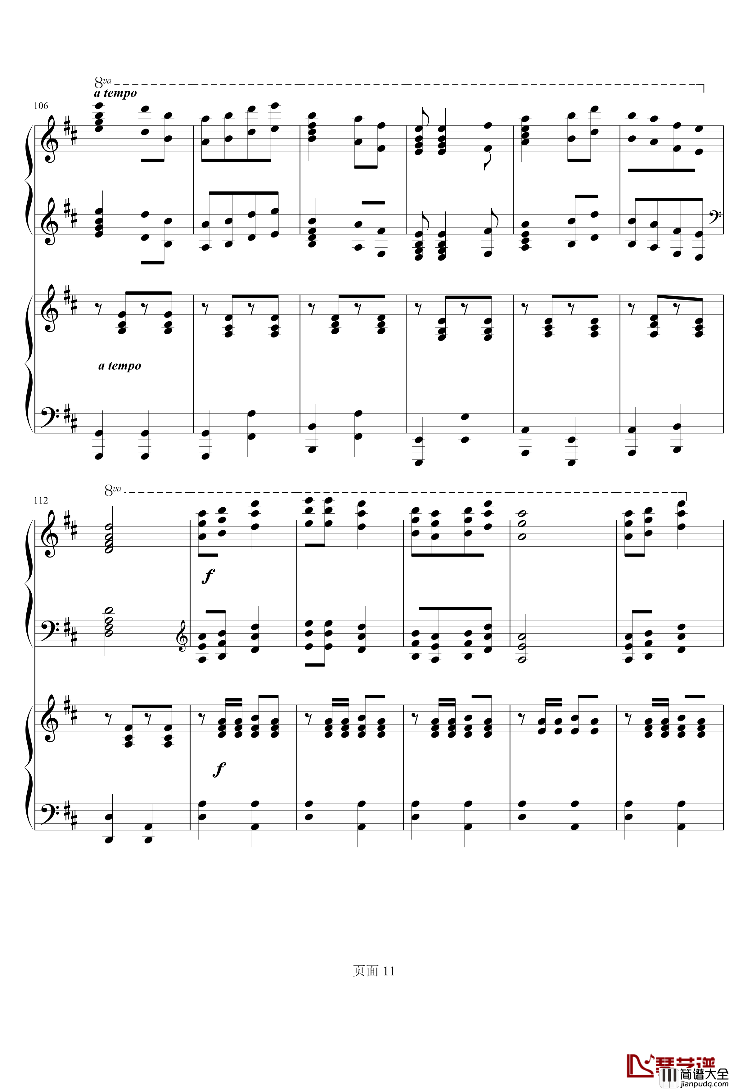 农村新歌钢琴谱_双钢琴_殷承宗