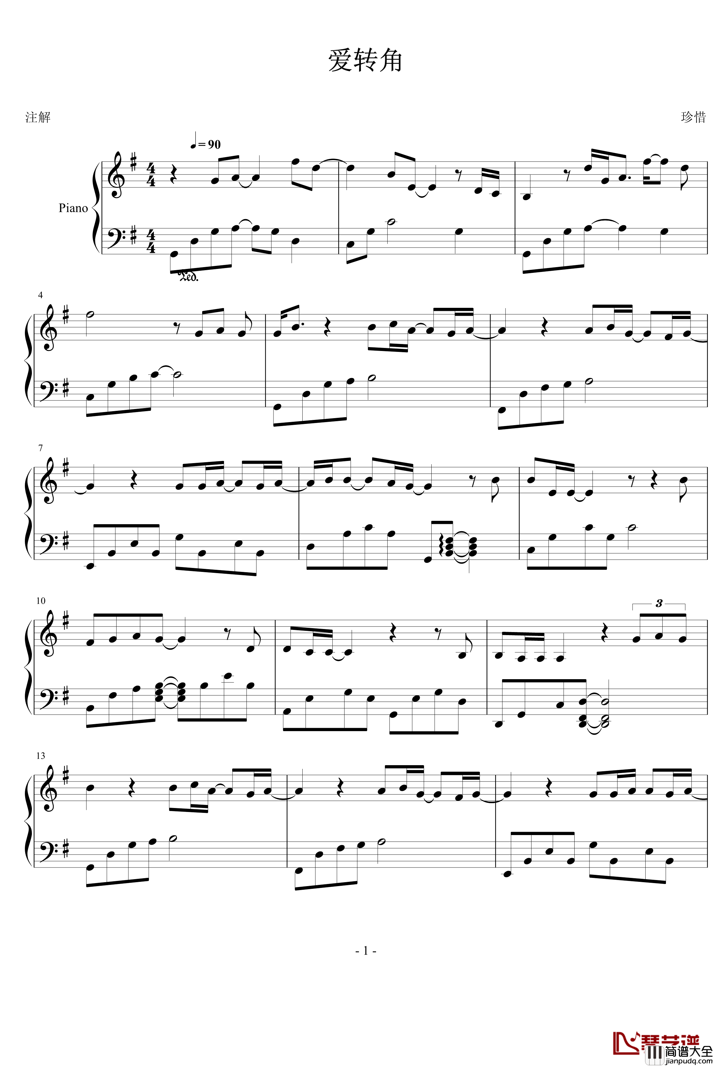 爱转角钢琴谱_珍惜版_罗志祥