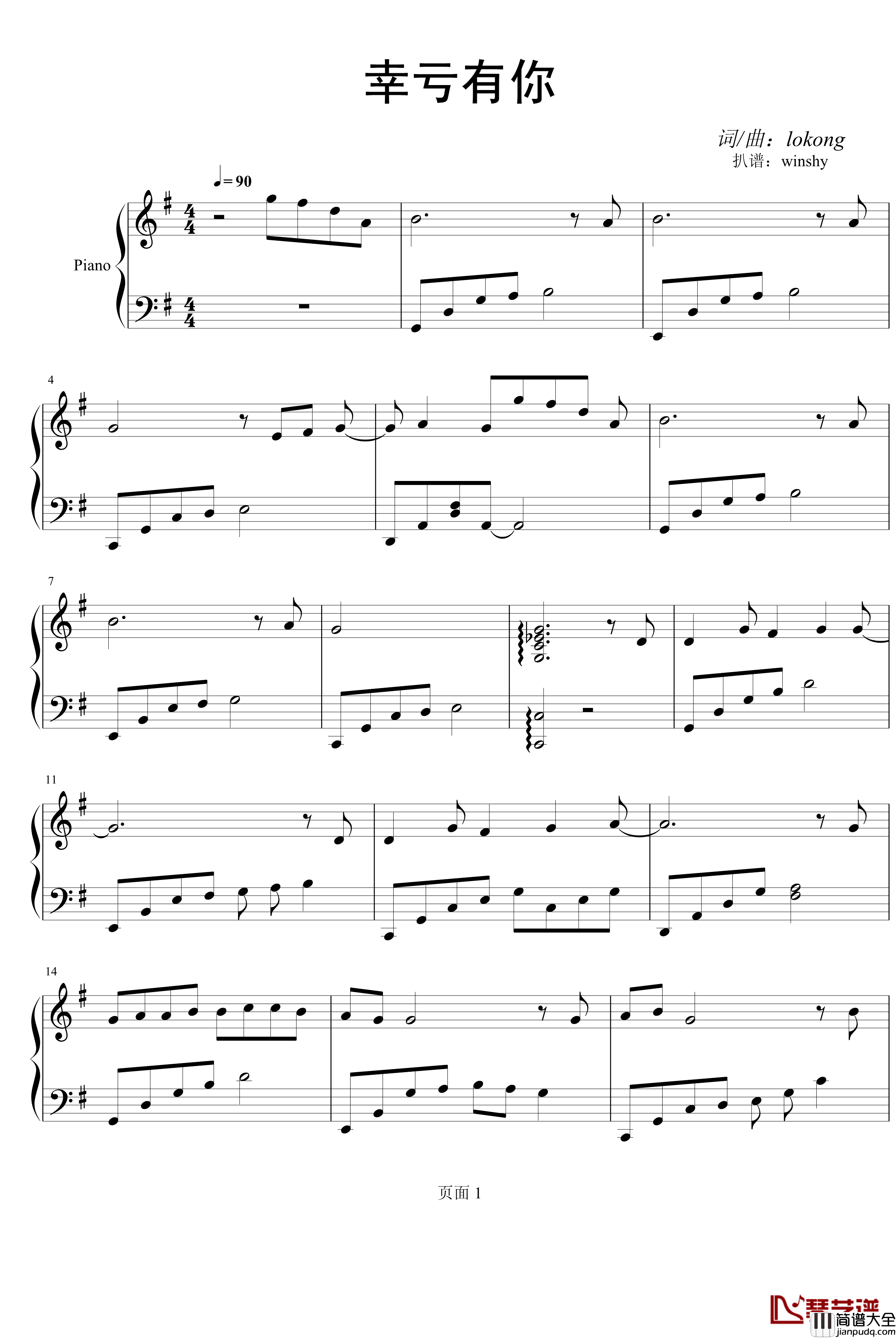 幸亏有你钢琴谱_lokong