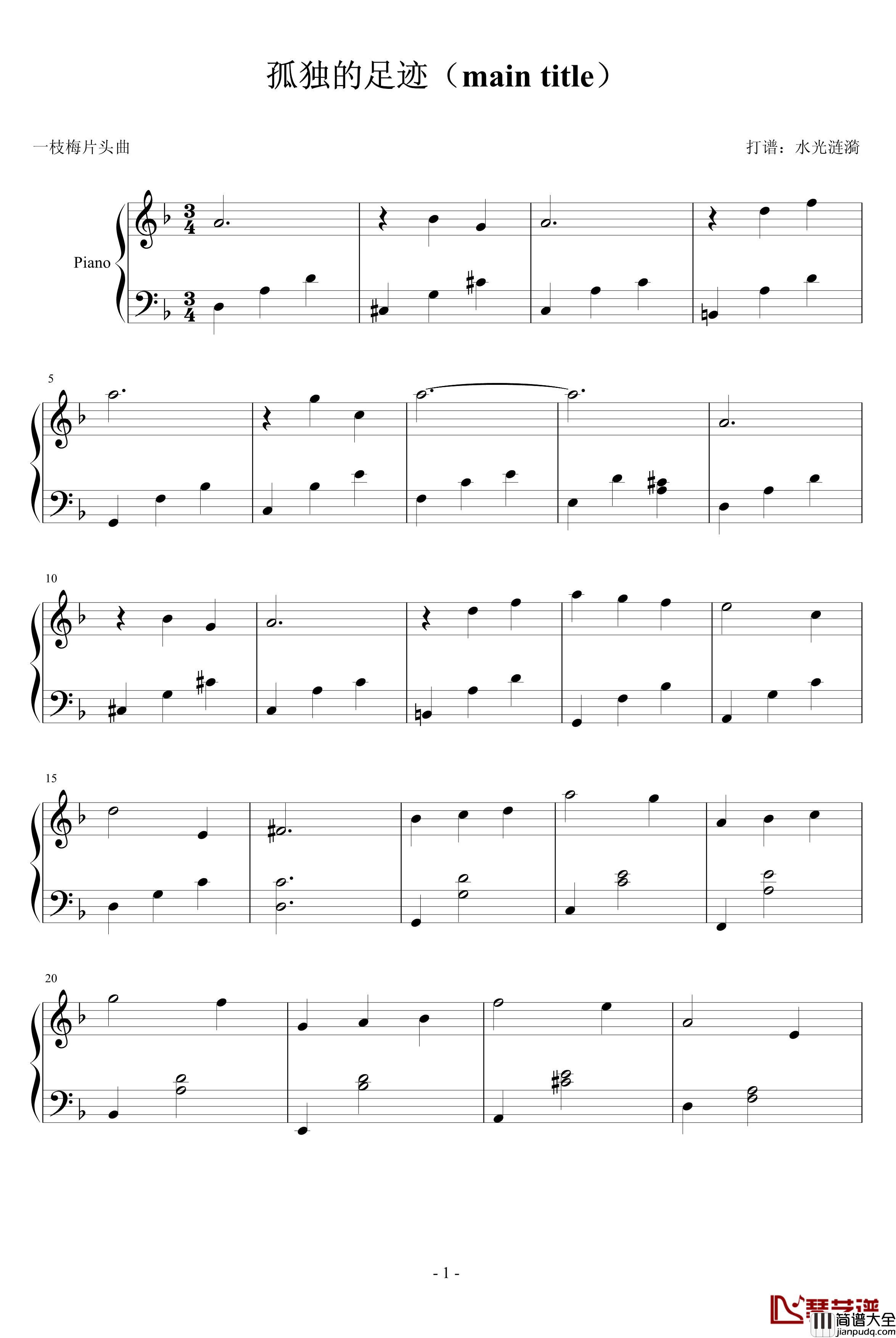 孤独的足迹钢琴谱___一枝梅_片头曲_韩日剧