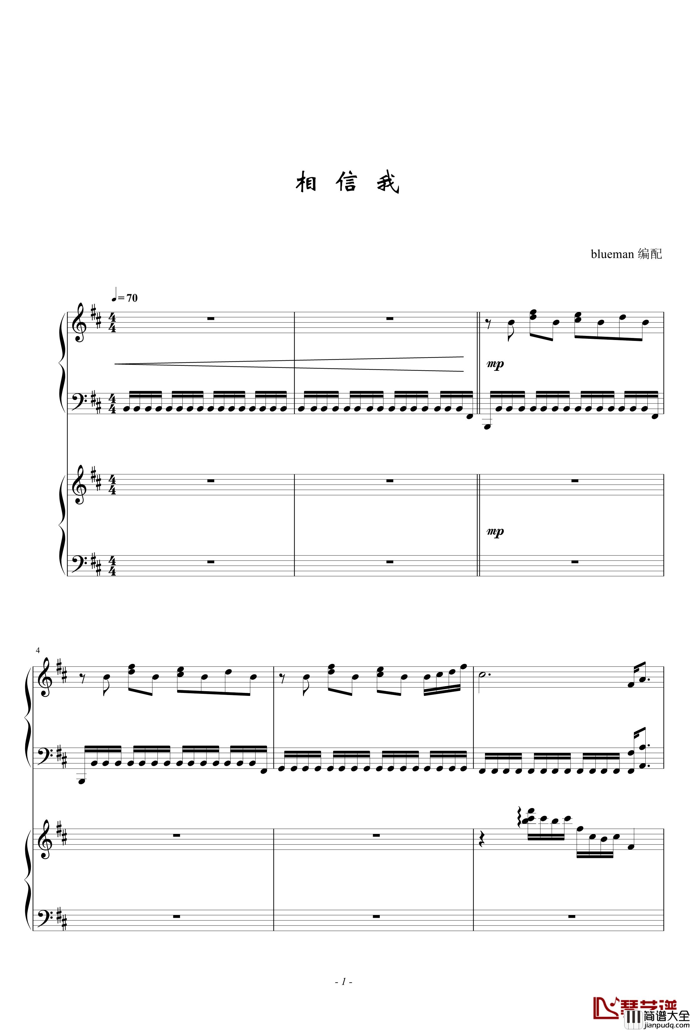 相信我钢琴谱_双钢琴_因果兄弟