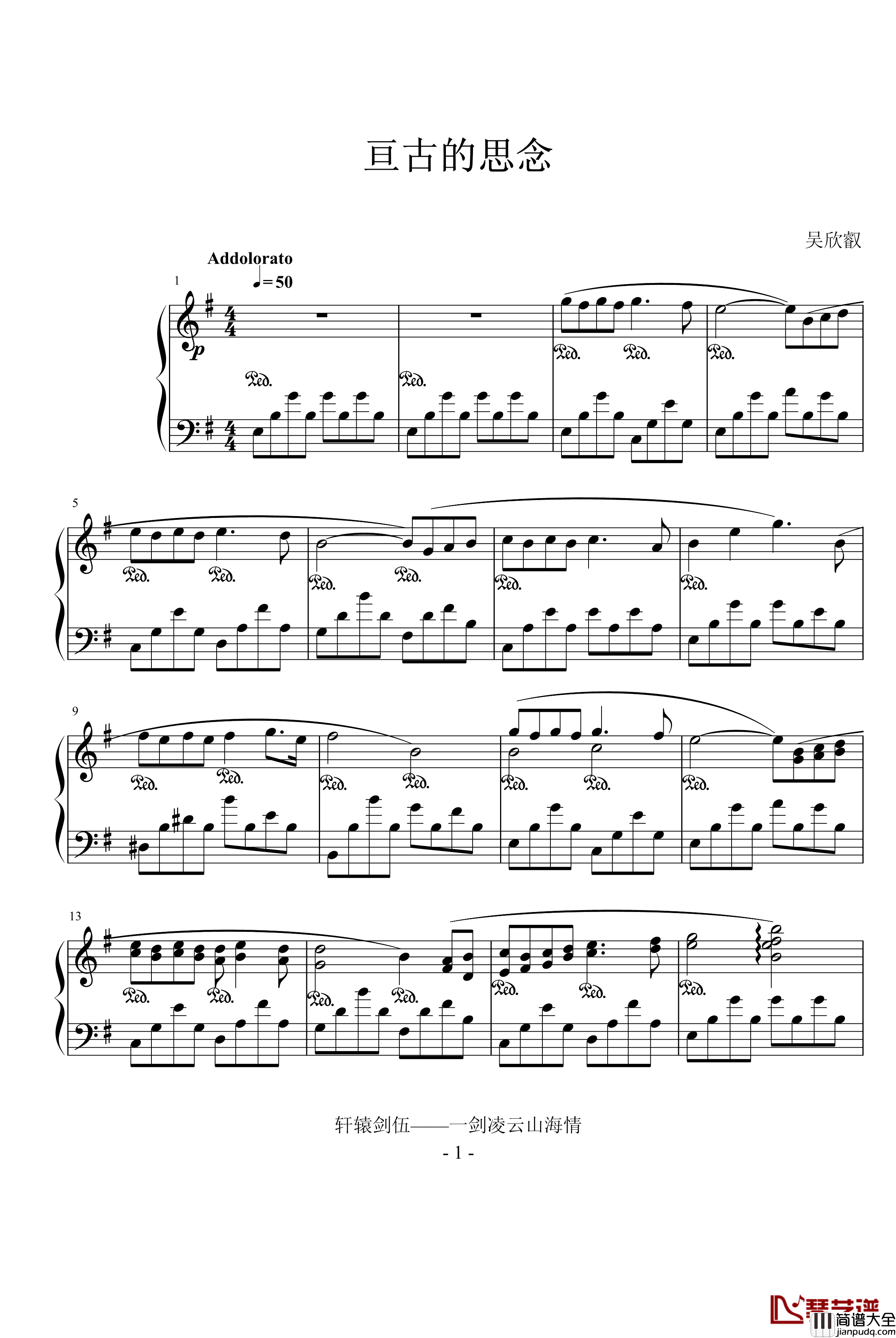 亘古的思念钢琴谱_轩辕剑_动漫影视