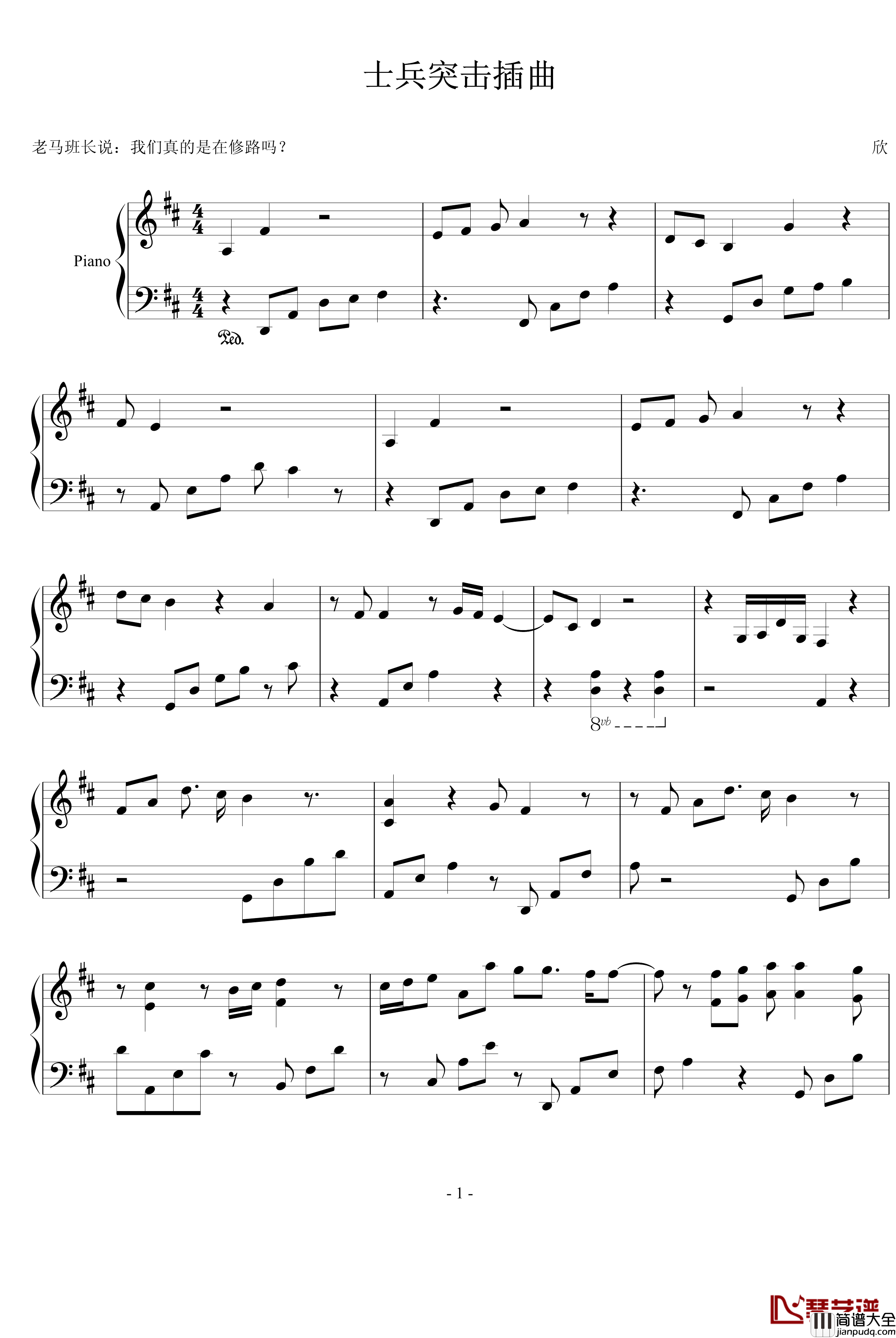 士兵突击插曲2钢琴谱_影视