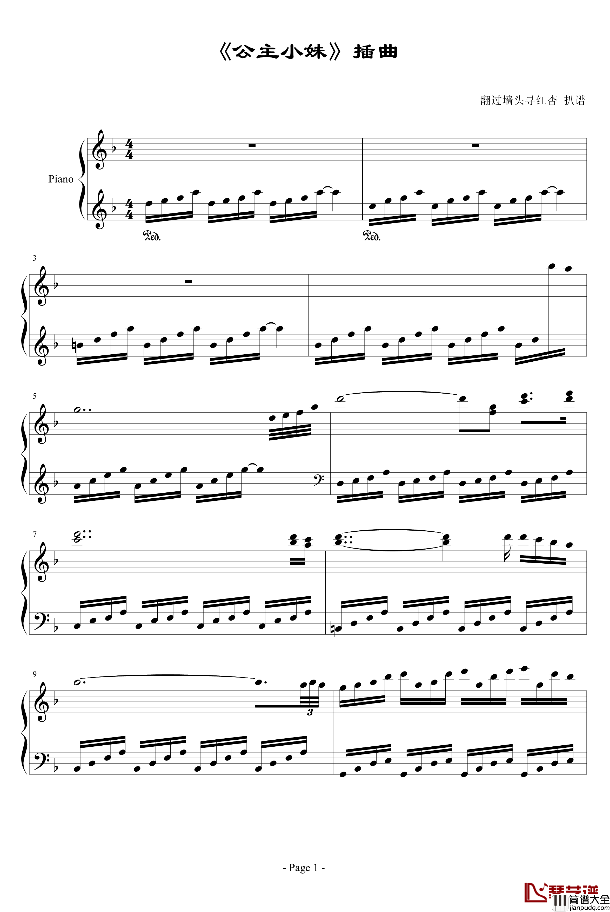公主小妹钢琴谱_插曲_影视