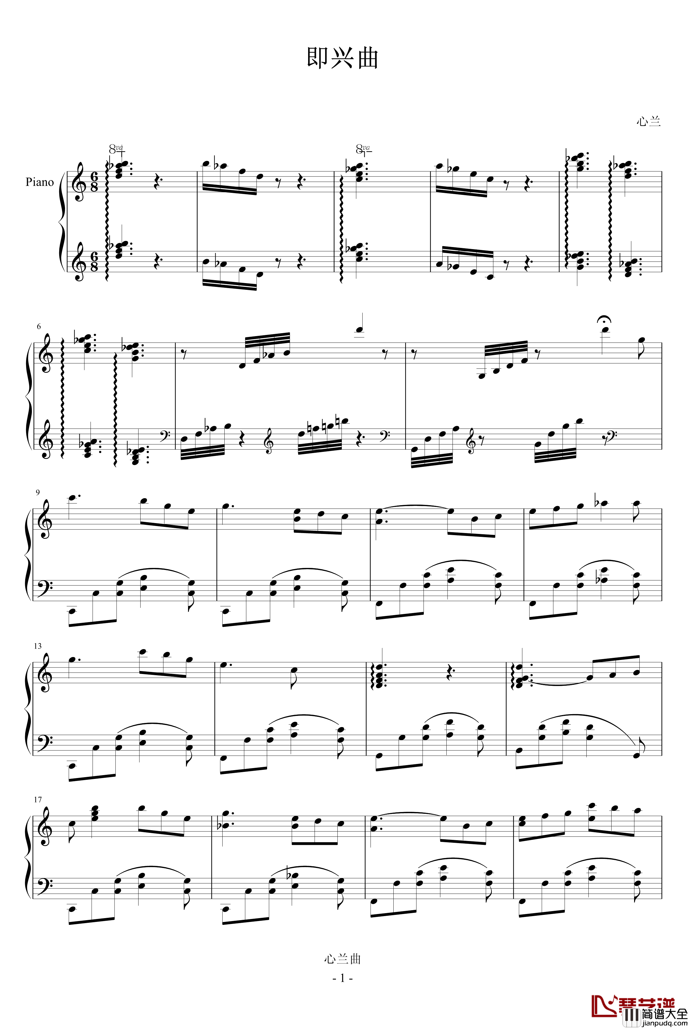 短小的即兴曲钢琴谱_心兰