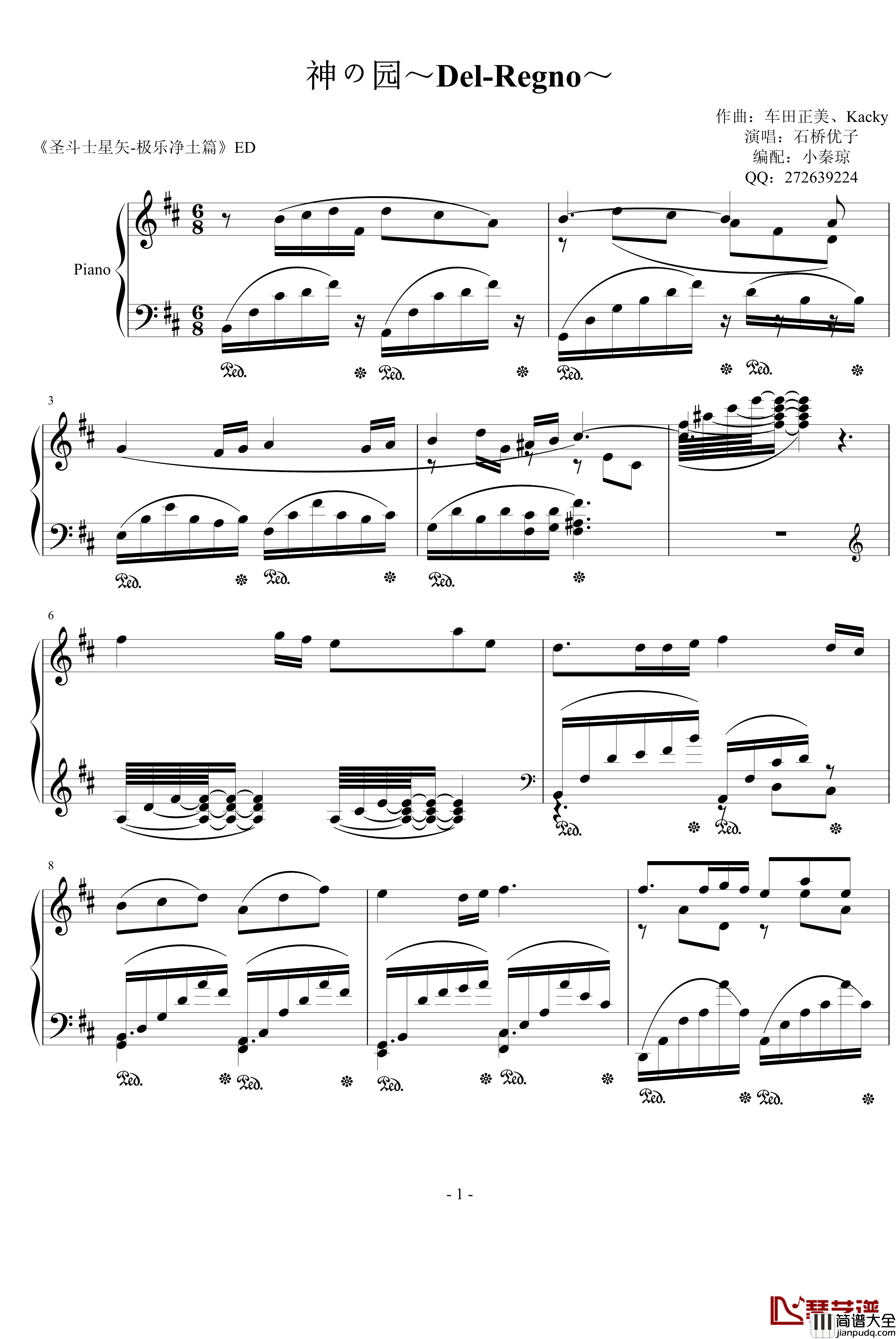 神之园钢琴谱_练习曲_动漫影视