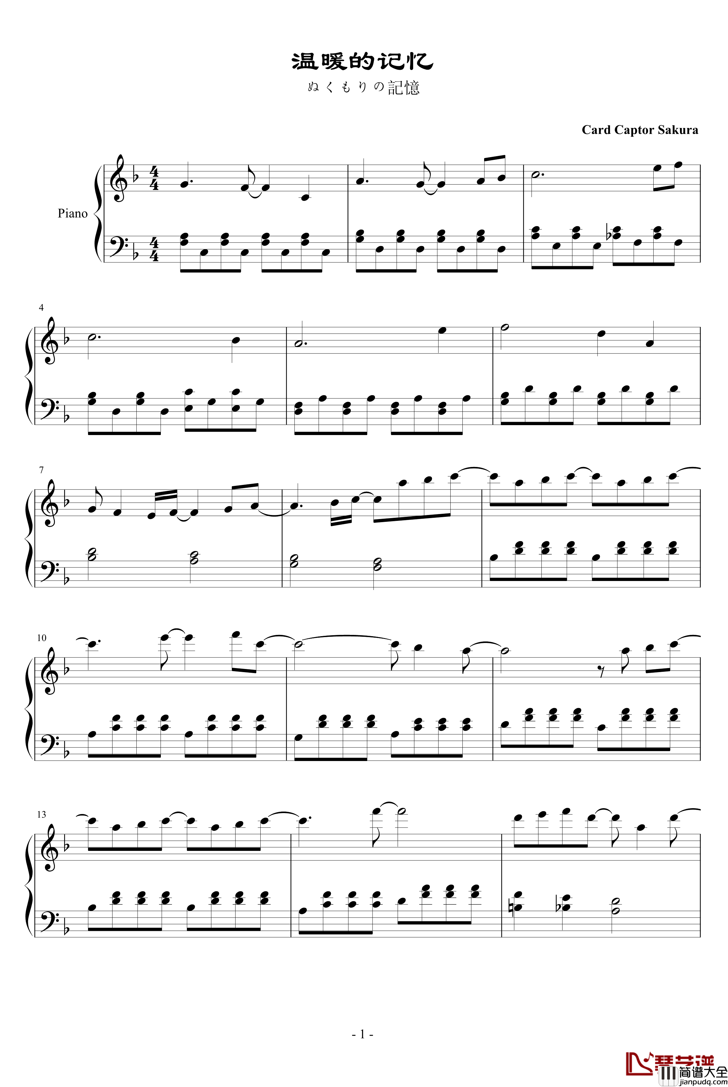 温暖的记忆钢琴谱_动漫影视