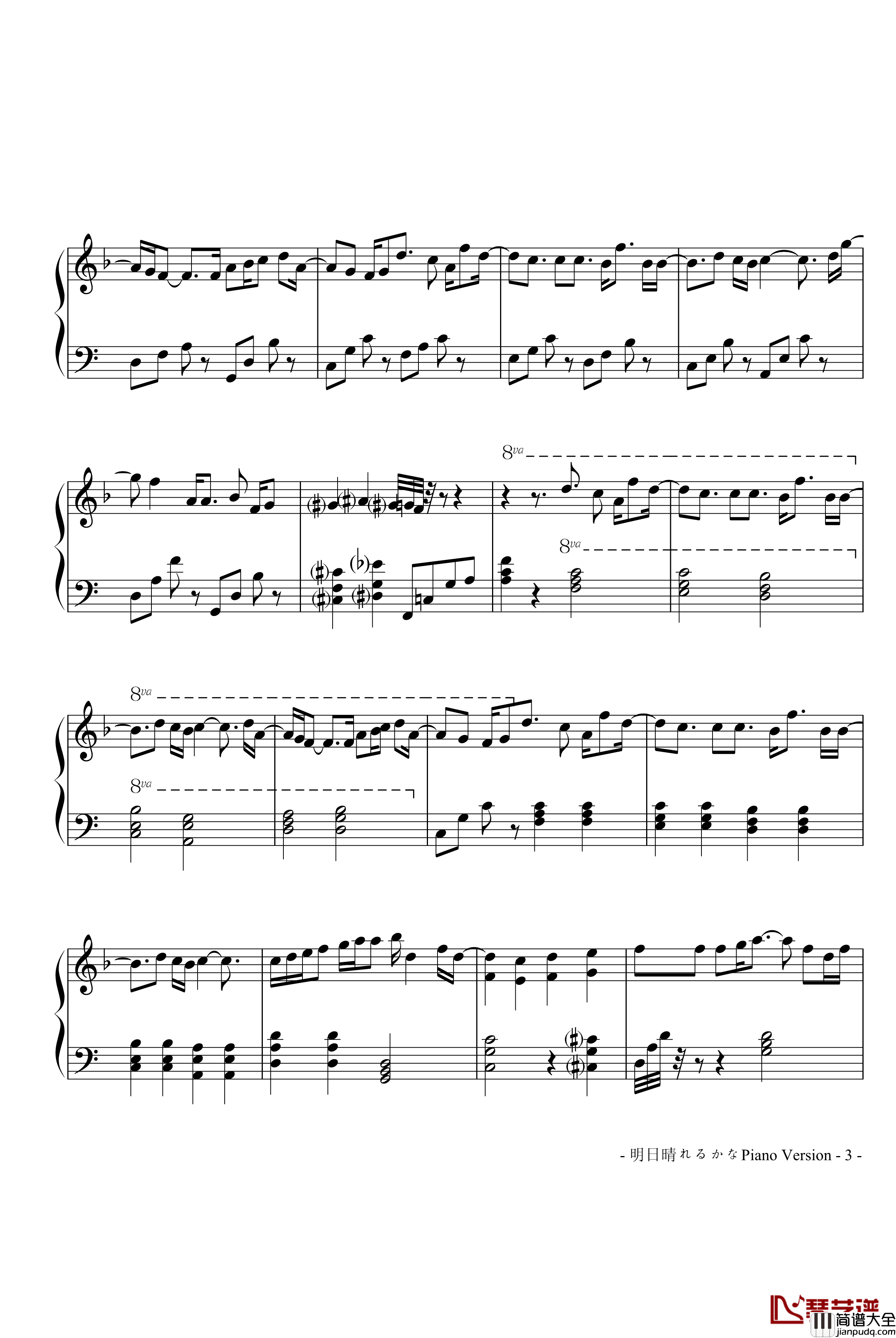 明日晴れるかな钢琴谱_动漫影视