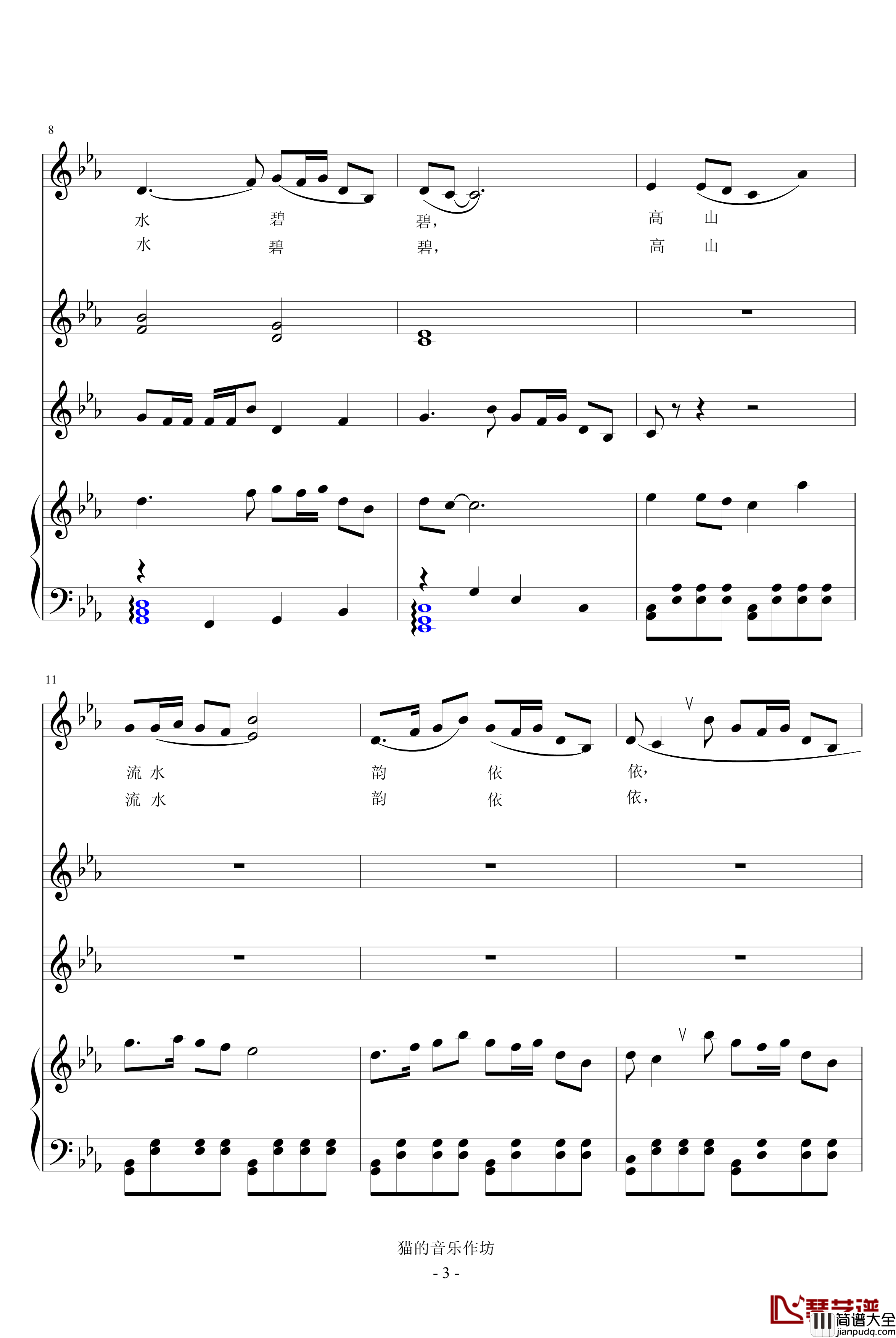 知音钢琴谱_王酩