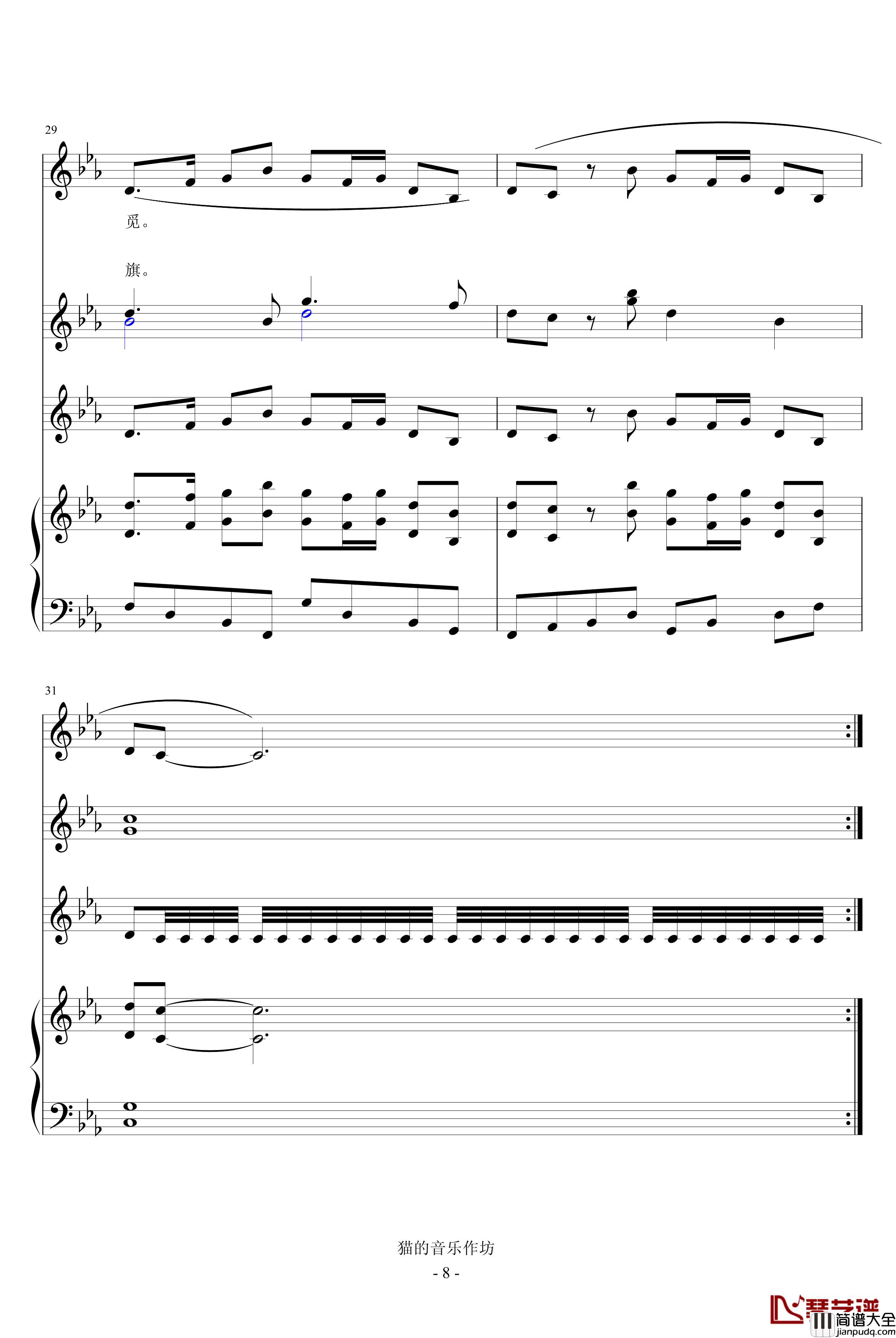 知音钢琴谱_王酩