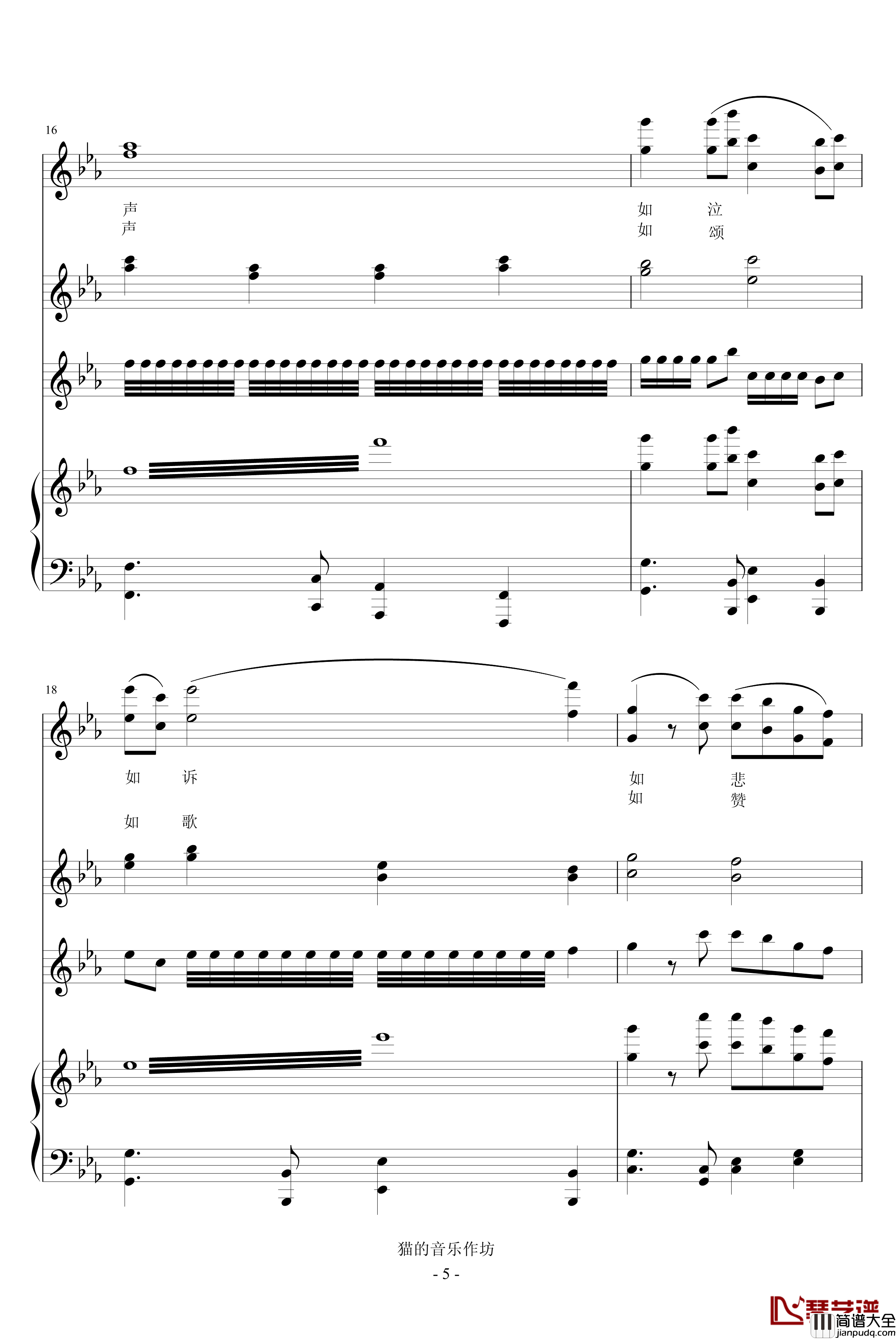 知音钢琴谱_王酩