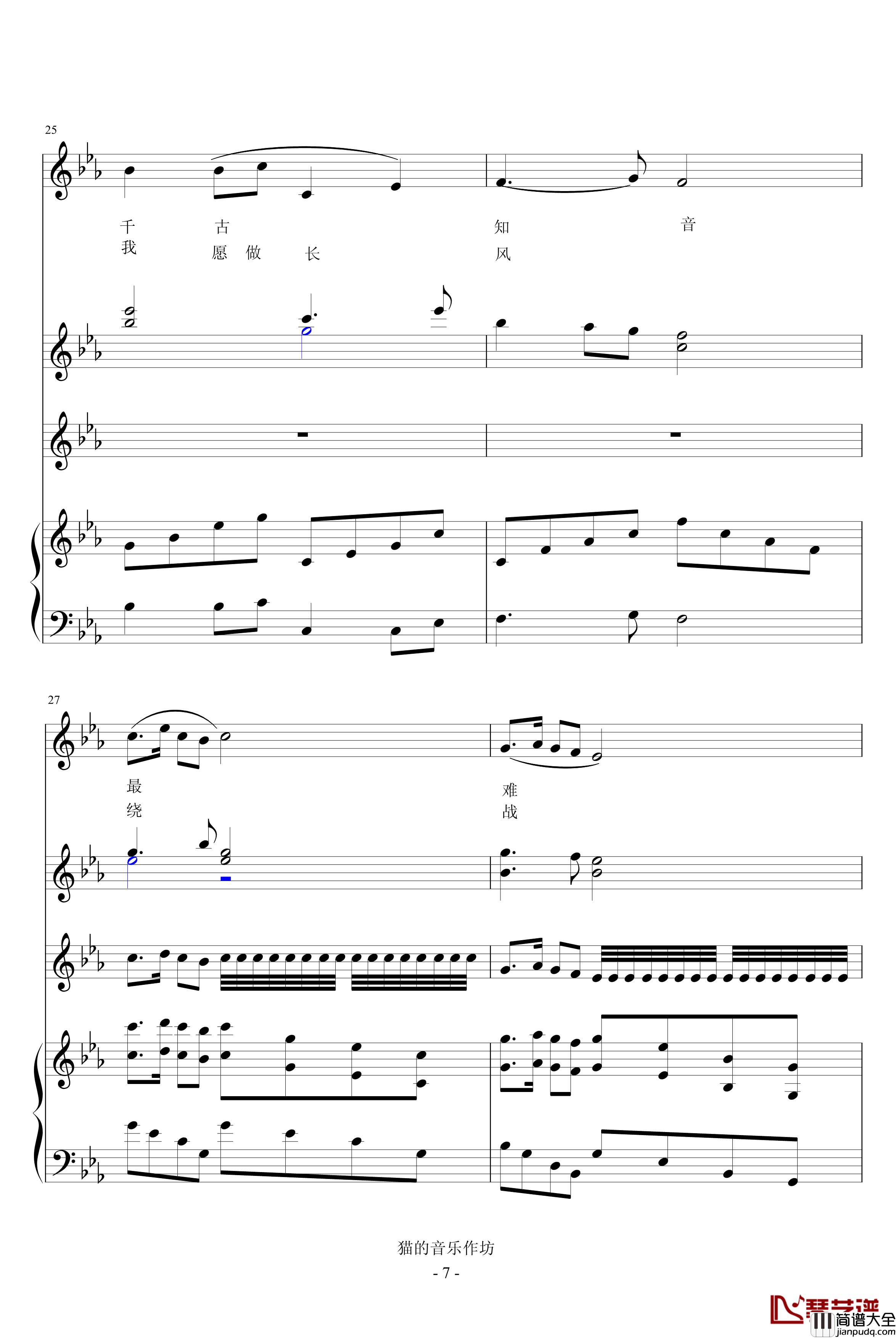 知音钢琴谱_王酩