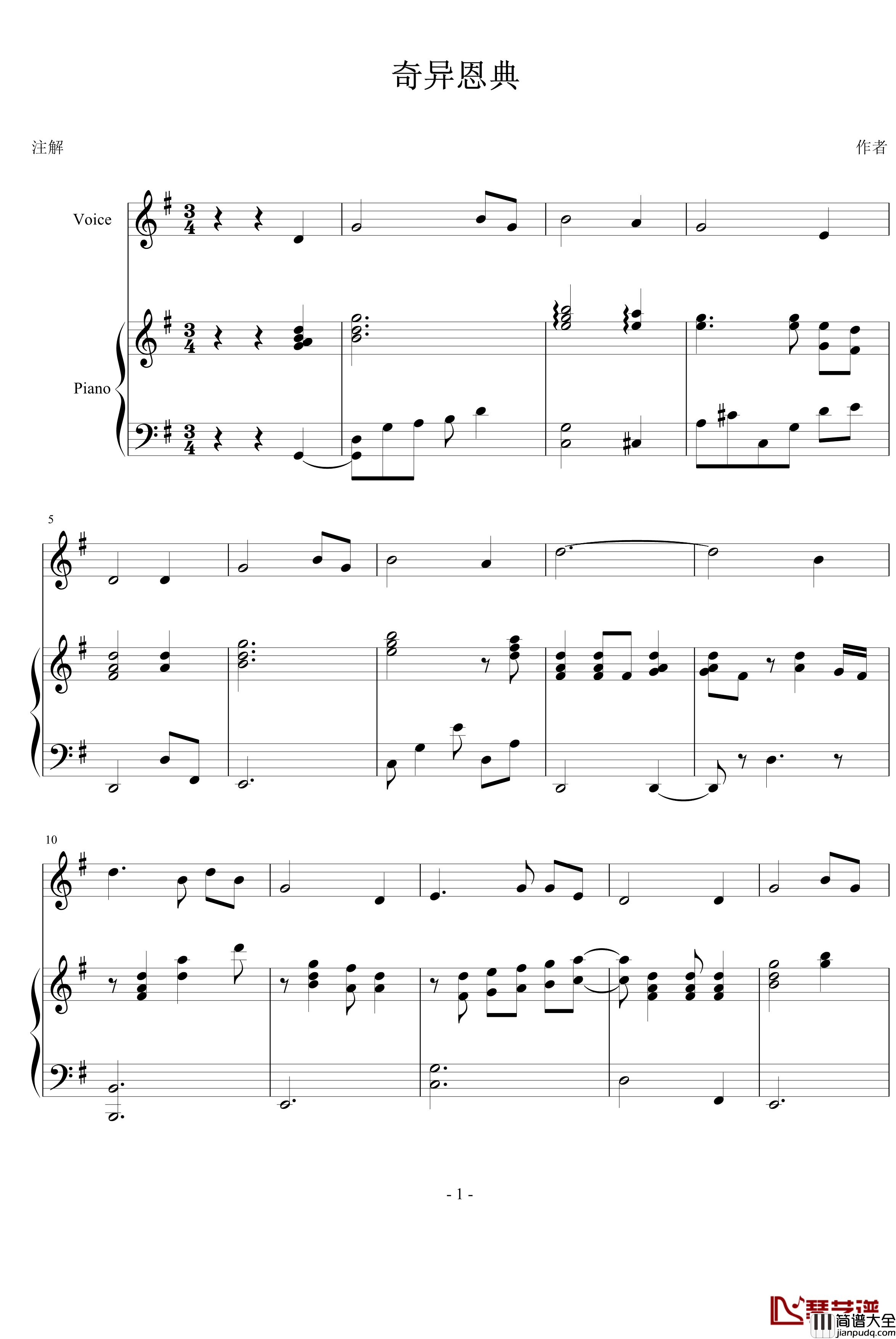 奇异恩典_李思琳_钢琴谱