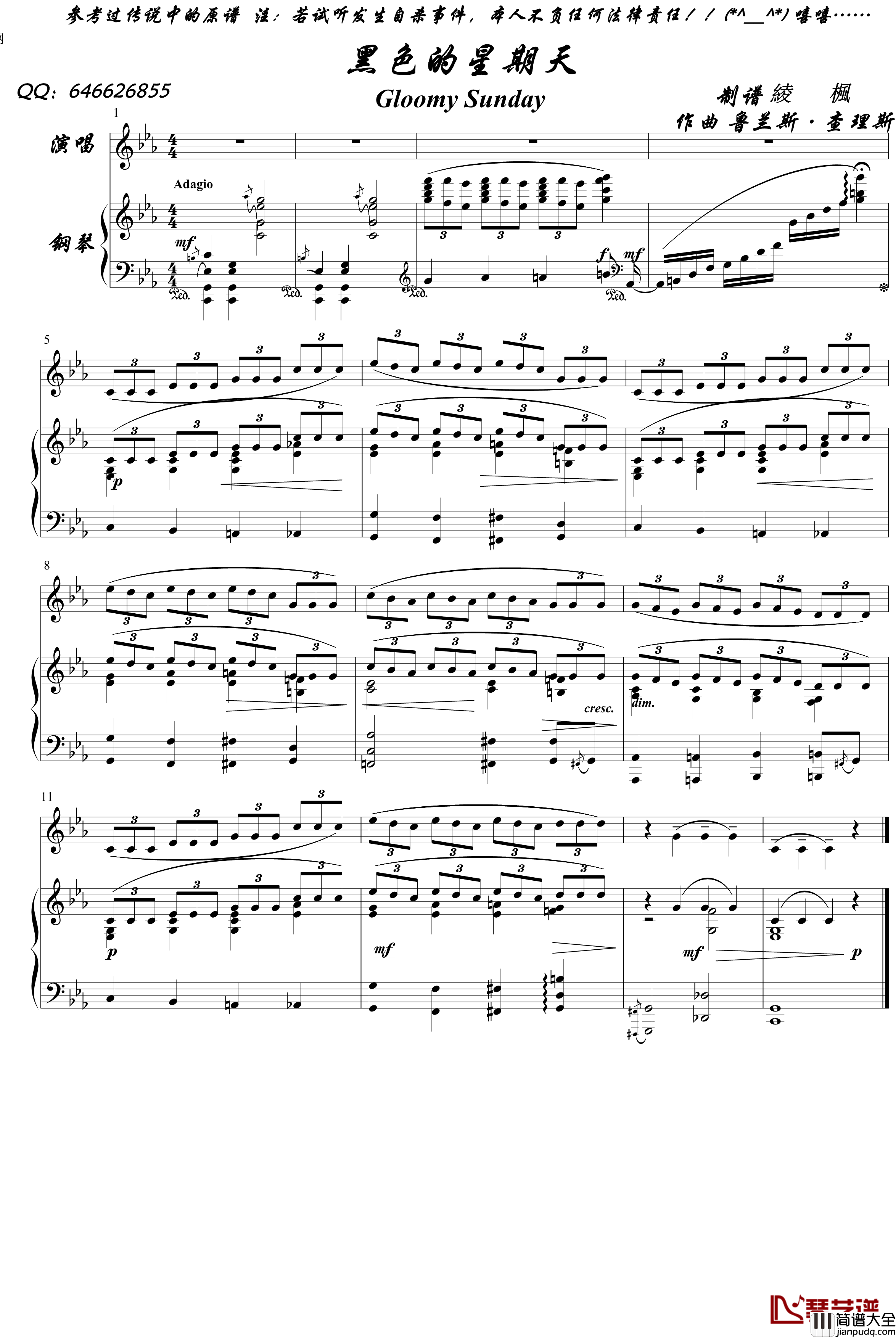 黑色星期天钢琴谱_够胆就来听_鲁兰斯·查理斯