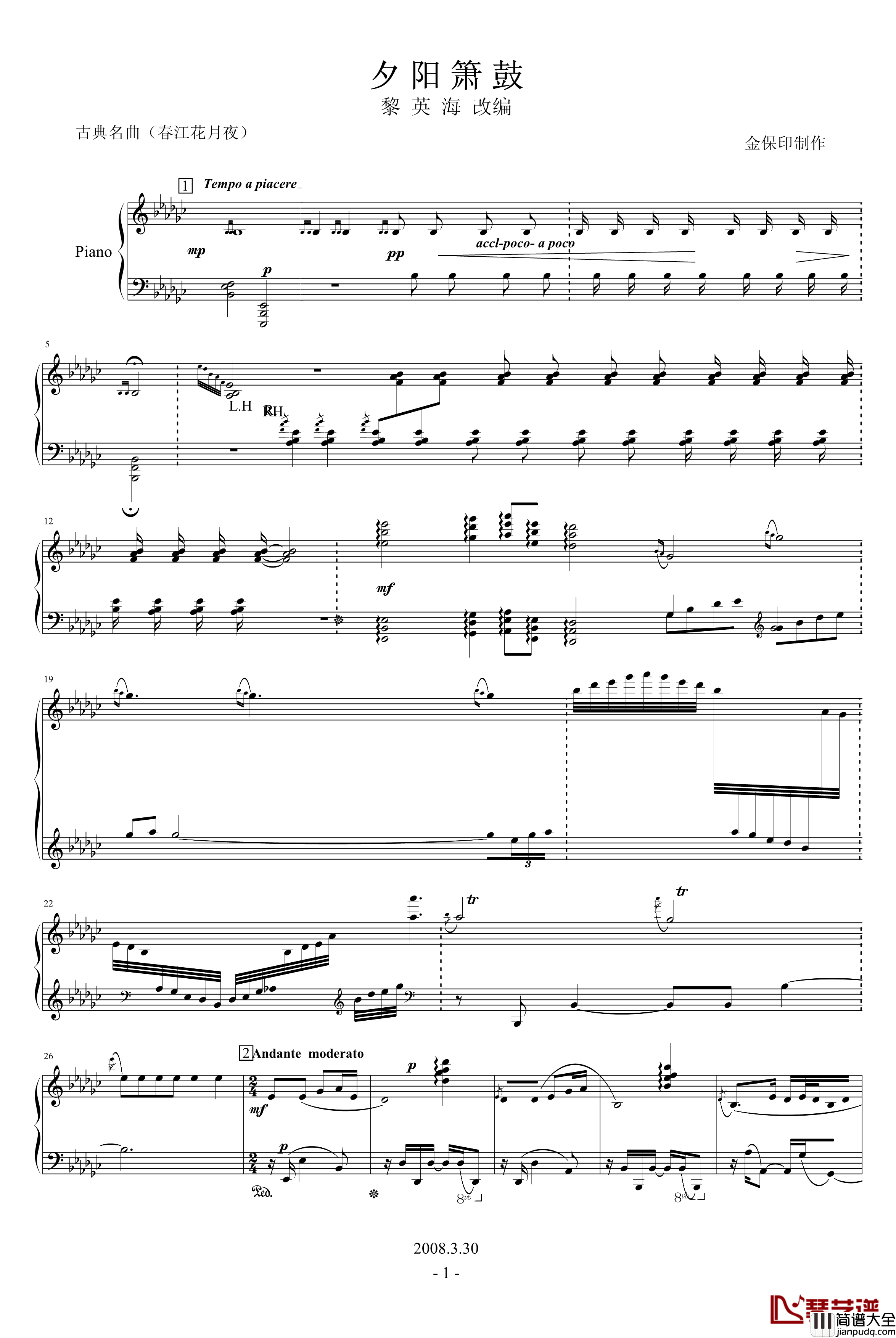 夕阳萧鼓钢琴谱_黎英海