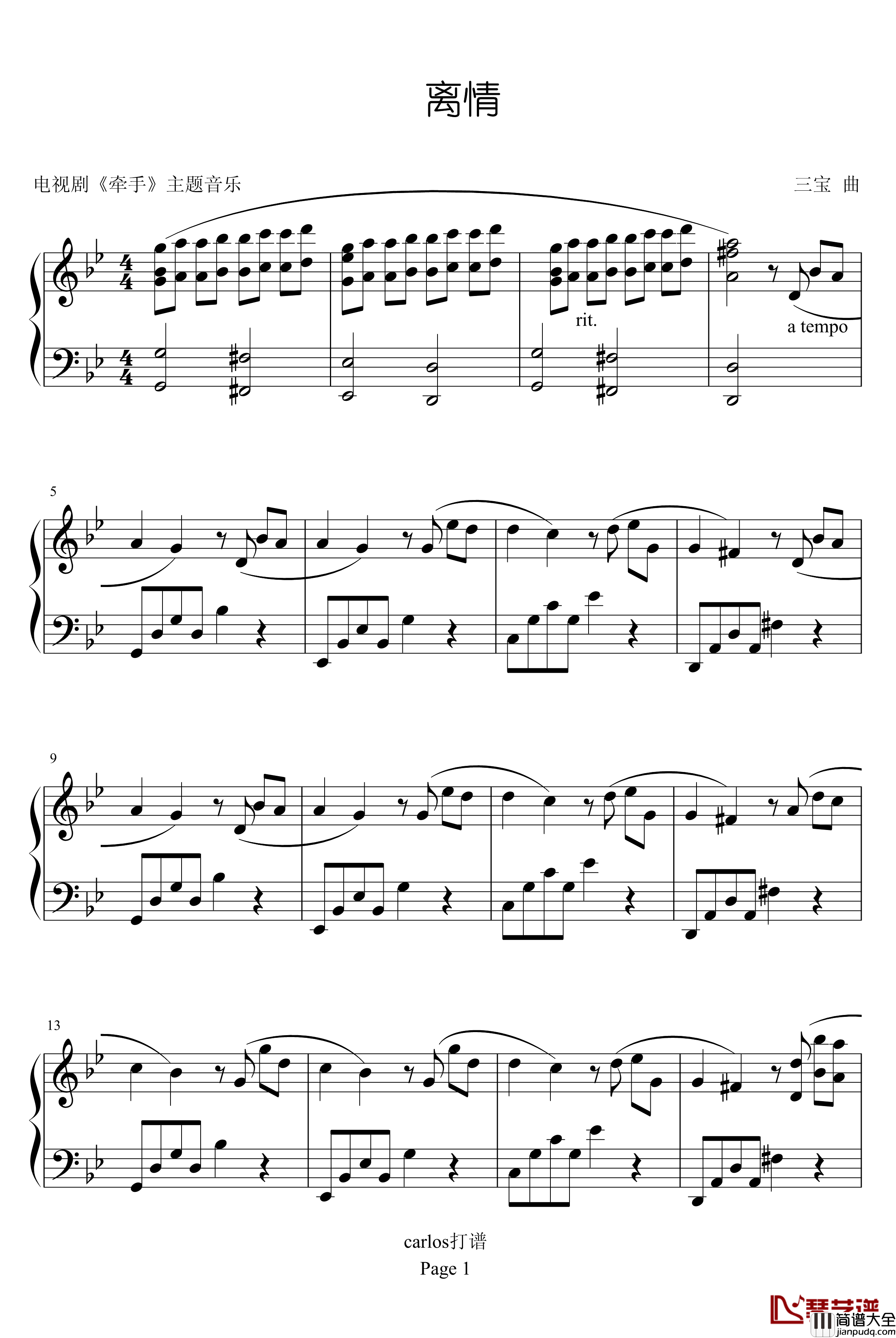 牵手主题曲钢琴谱_影视