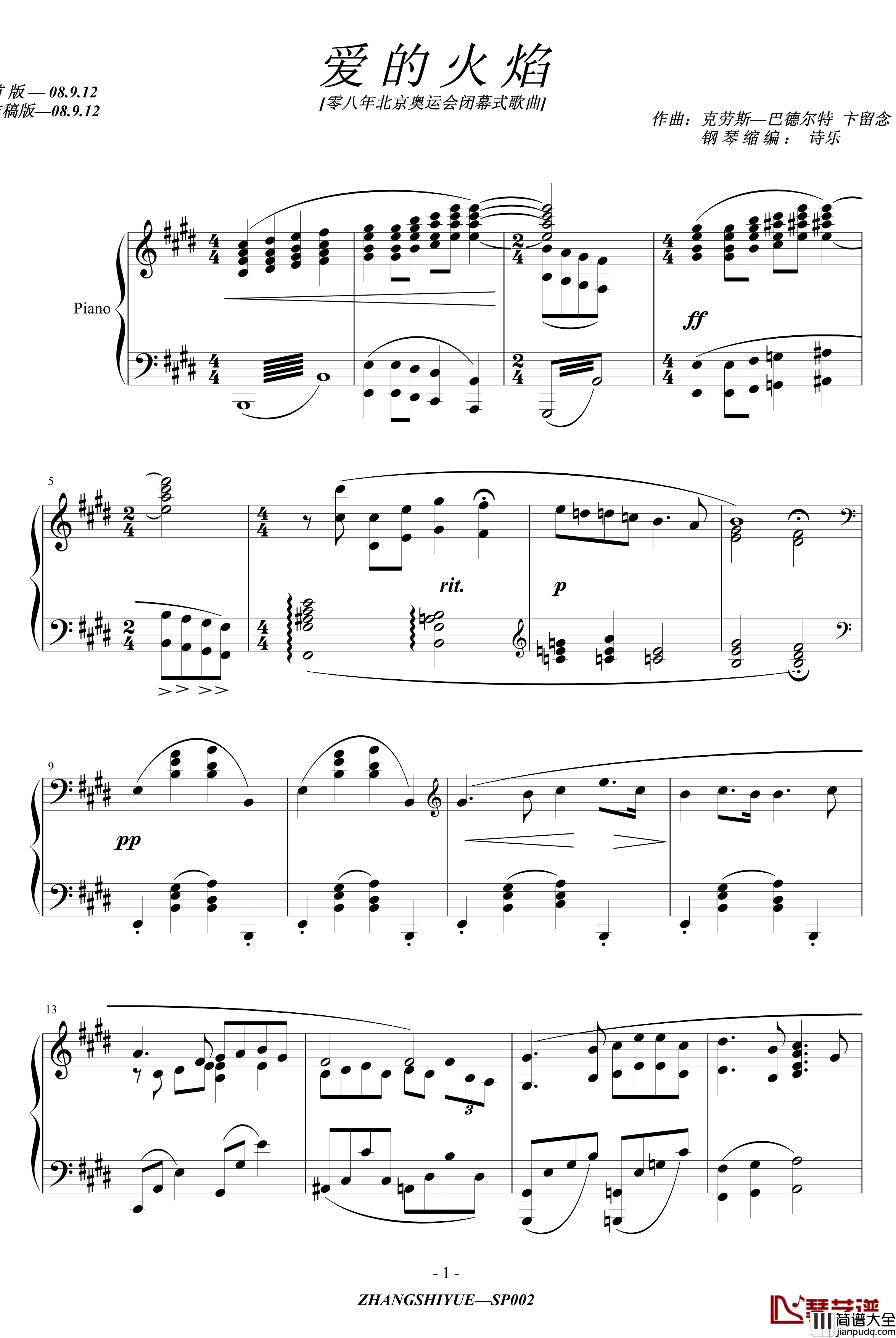 爱的火焰钢琴谱_舞剧其他