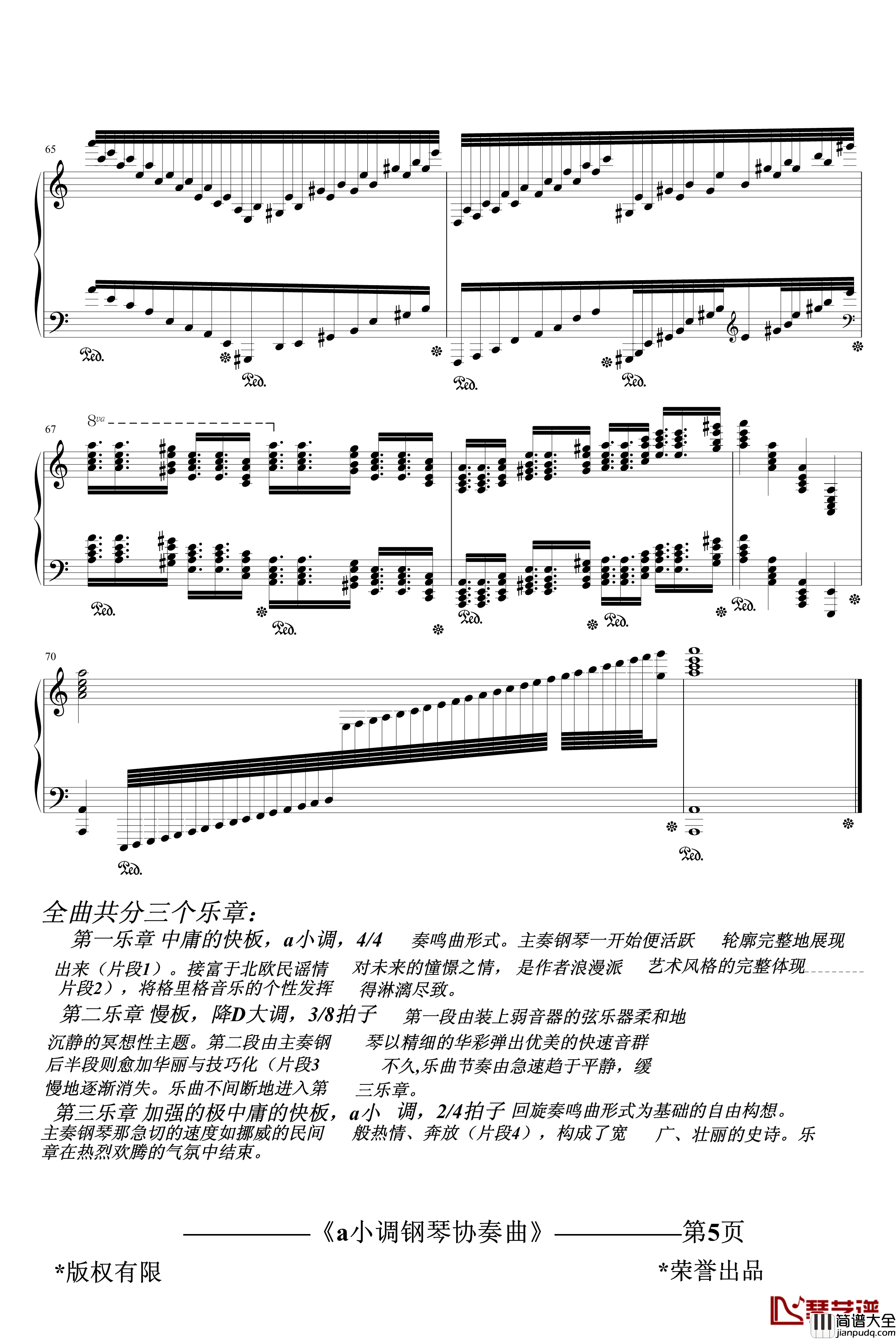 a小调钢琴协奏曲Op16钢琴谱_格里格