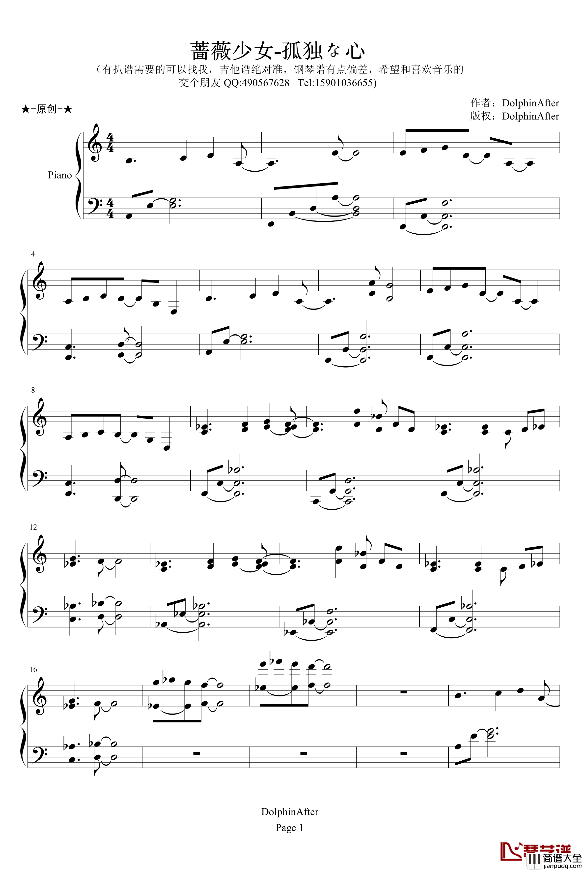 孤独な心钢琴谱_蔷薇少女_动漫影视