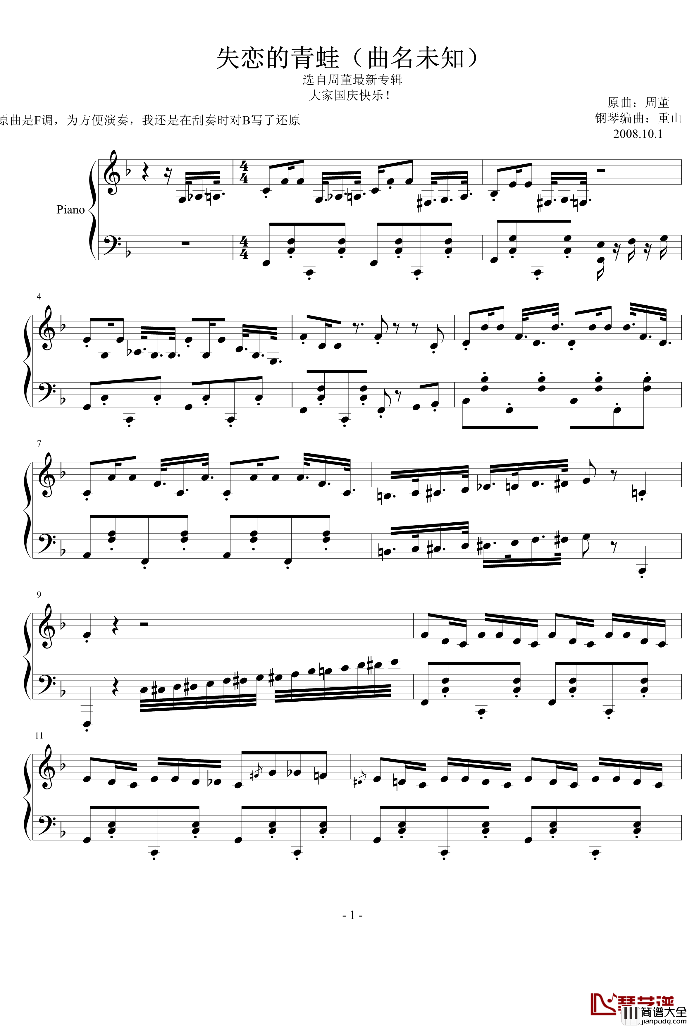 魔术先生钢琴谱_钢琴弹唱谱_周杰伦