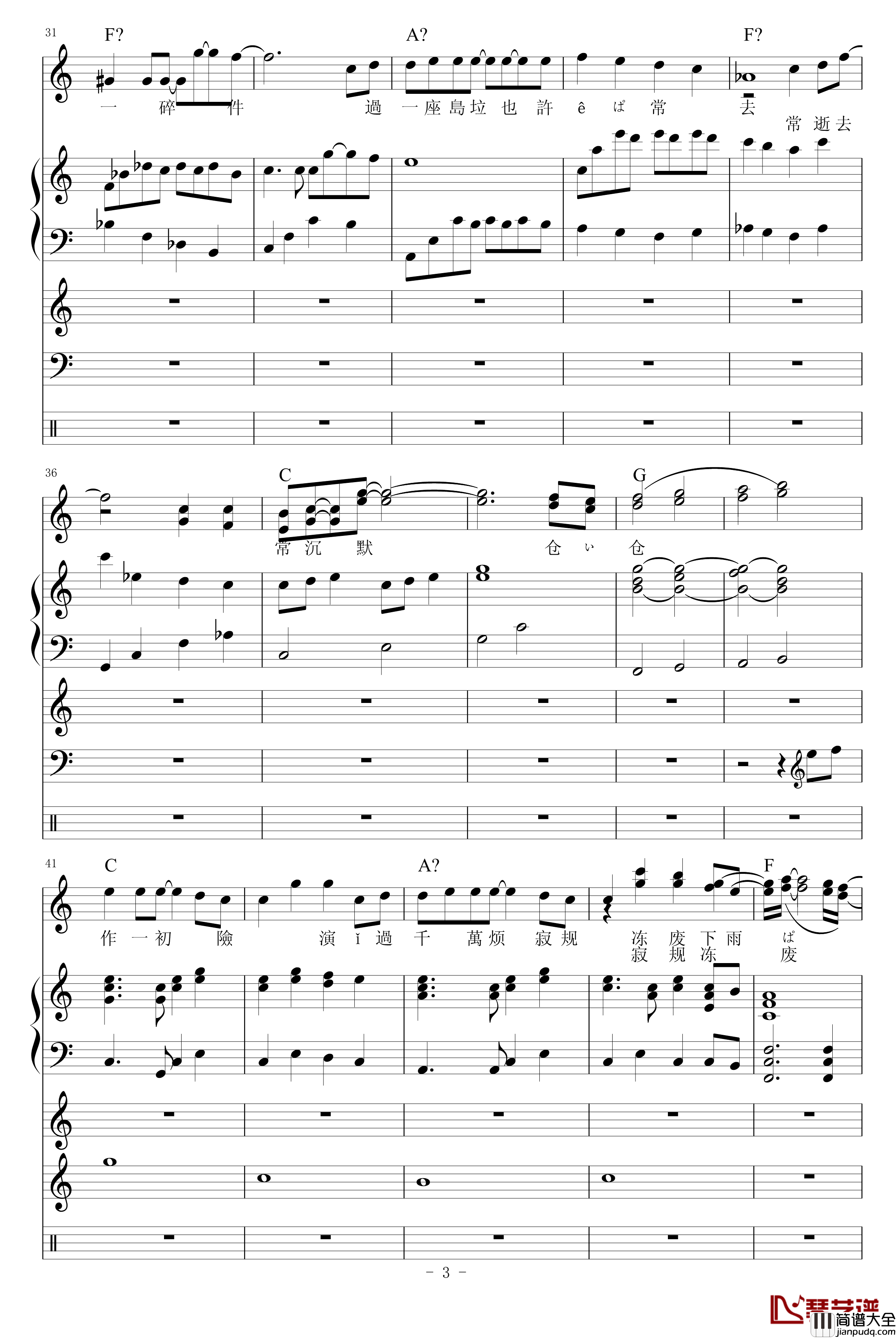 蓝眼睛钢琴谱_苏打绿