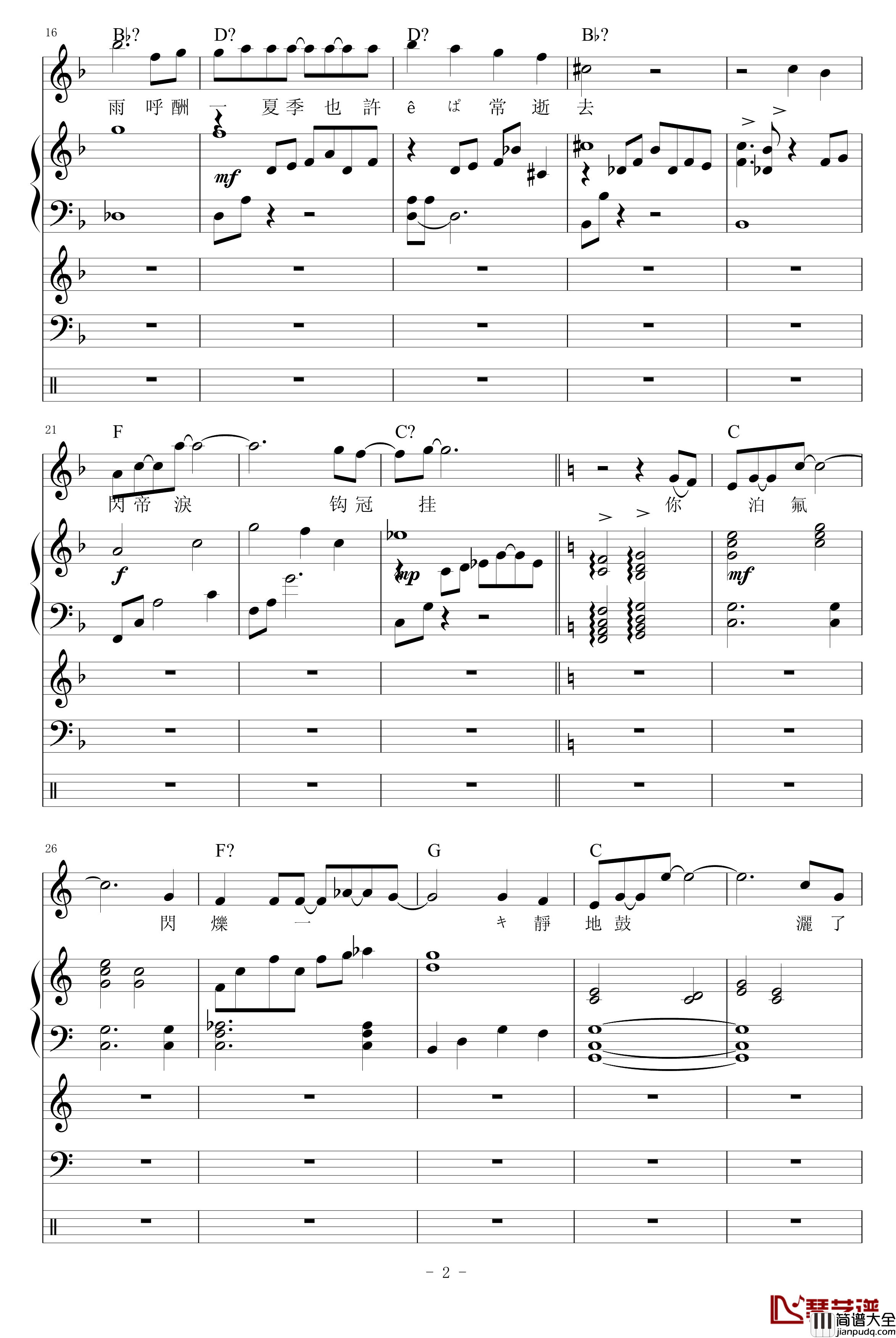 蓝眼睛钢琴谱_苏打绿