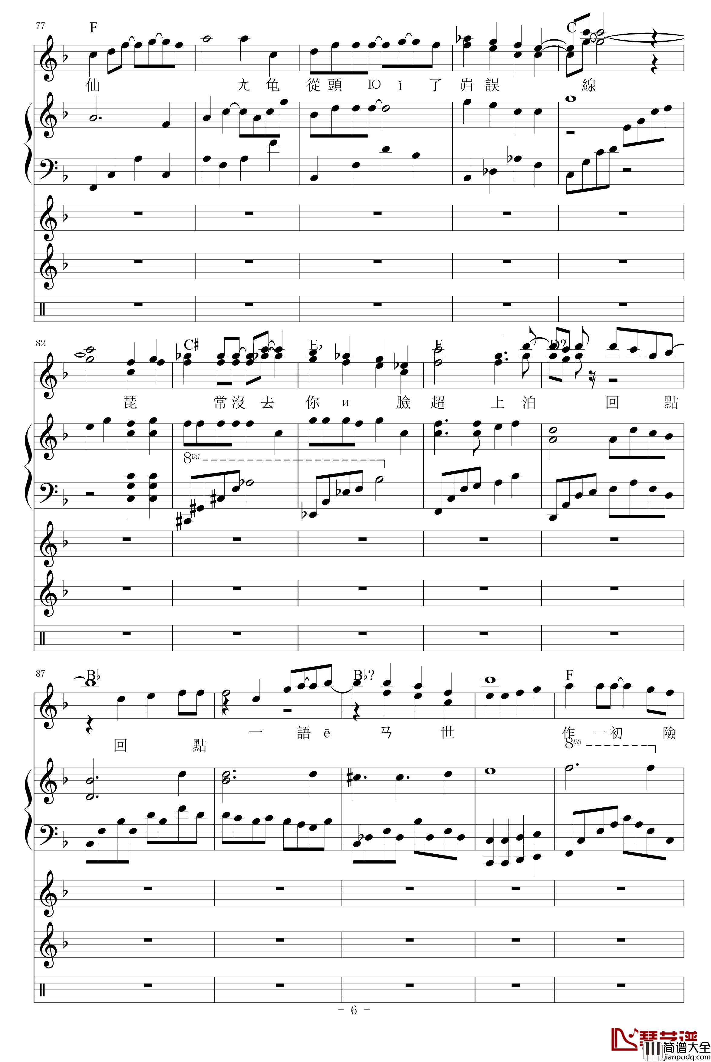 蓝眼睛钢琴谱_苏打绿