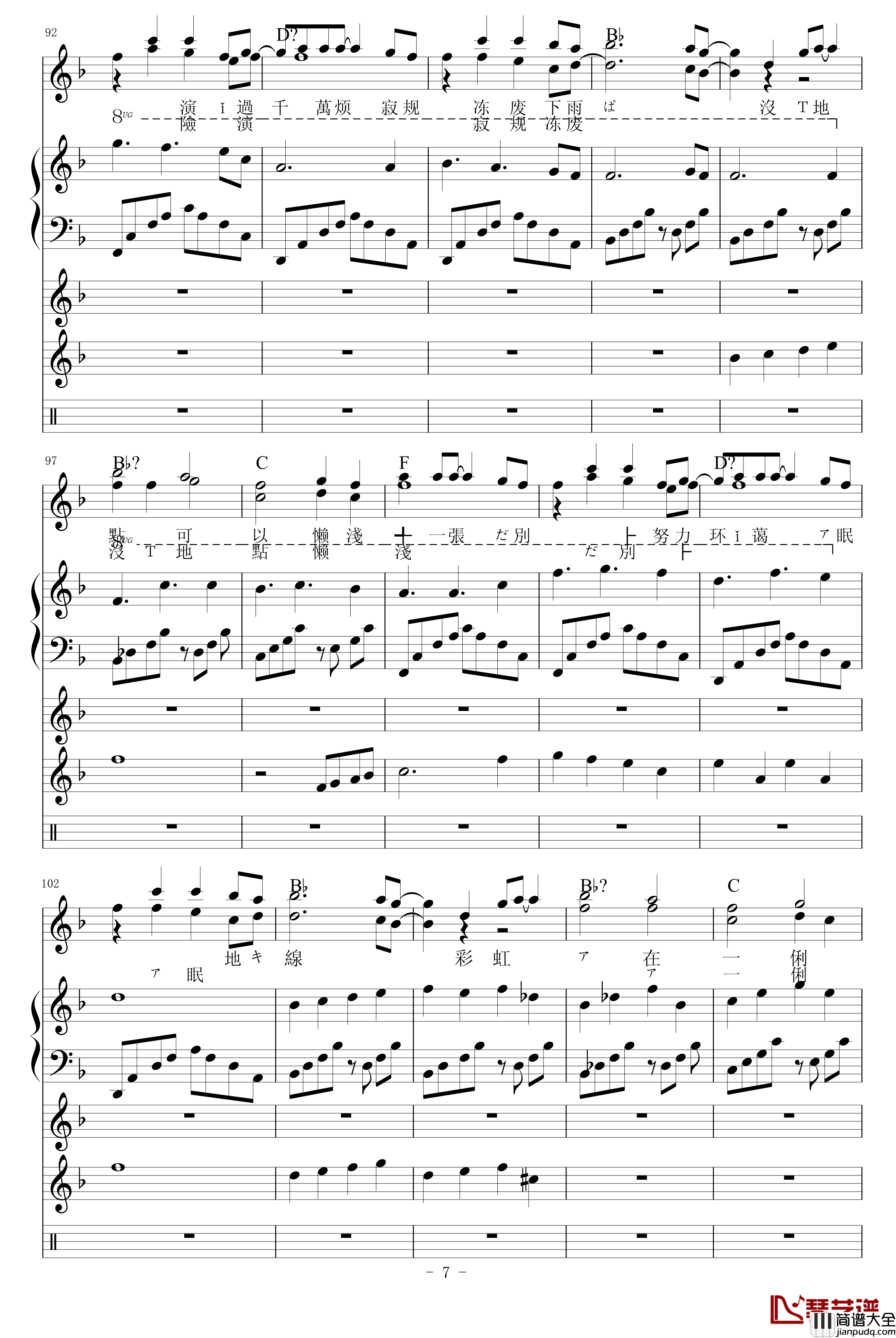 蓝眼睛钢琴谱_苏打绿