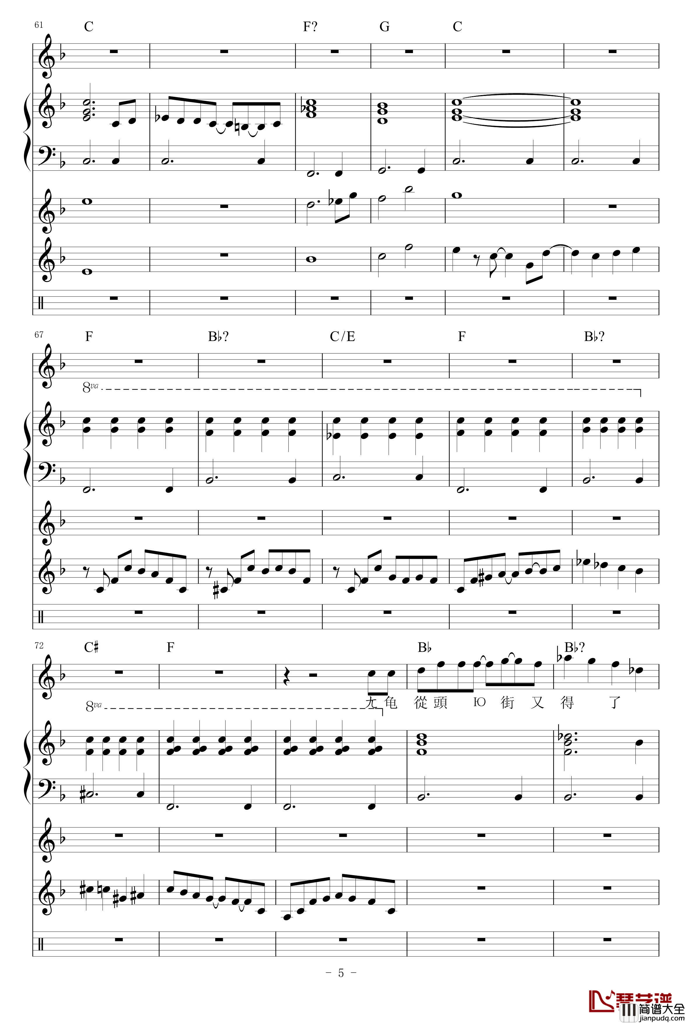 蓝眼睛钢琴谱_苏打绿