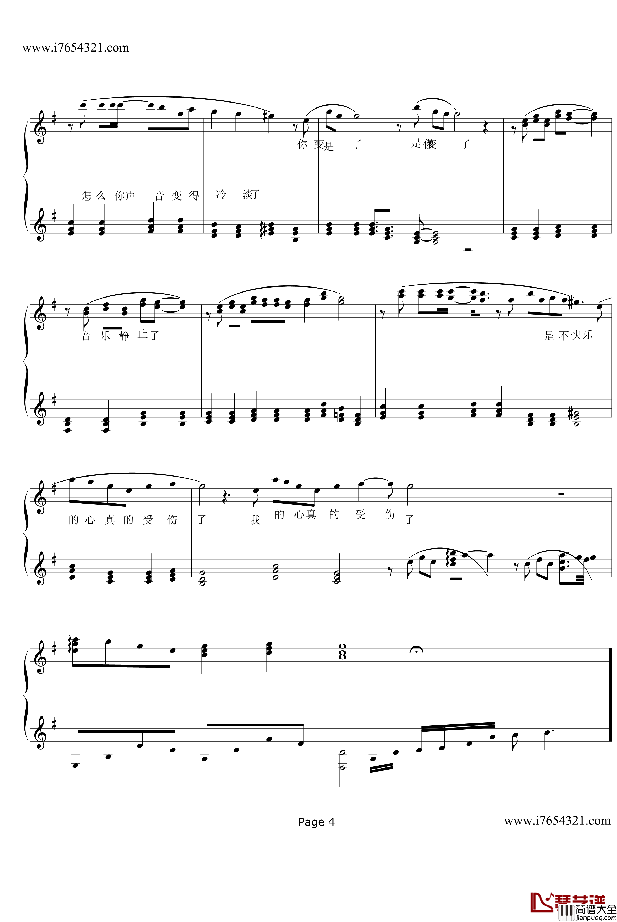 我真的受伤了钢琴谱_钢琴独奏_张学友