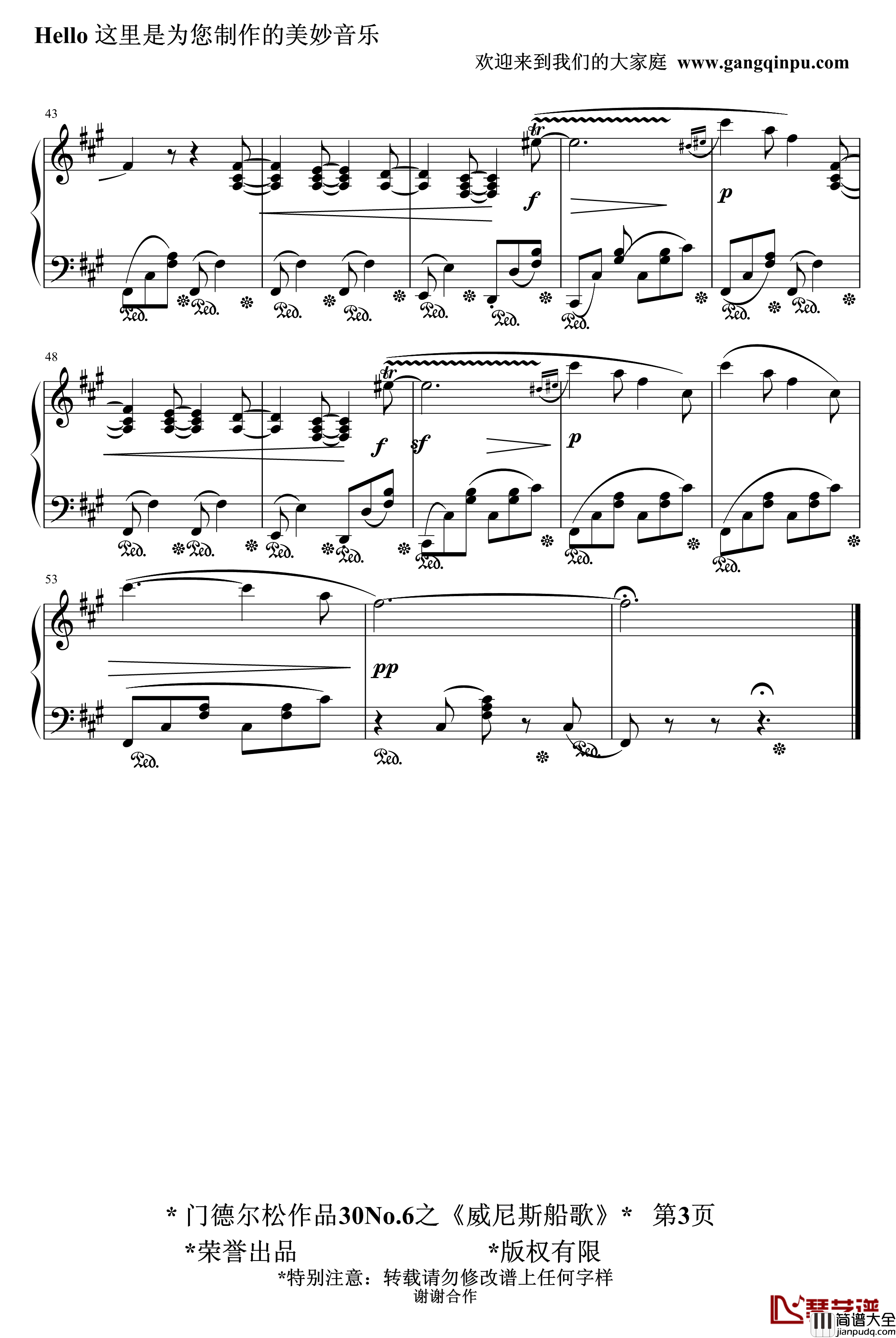 威尼斯船歌钢琴谱_精制_门德尔松