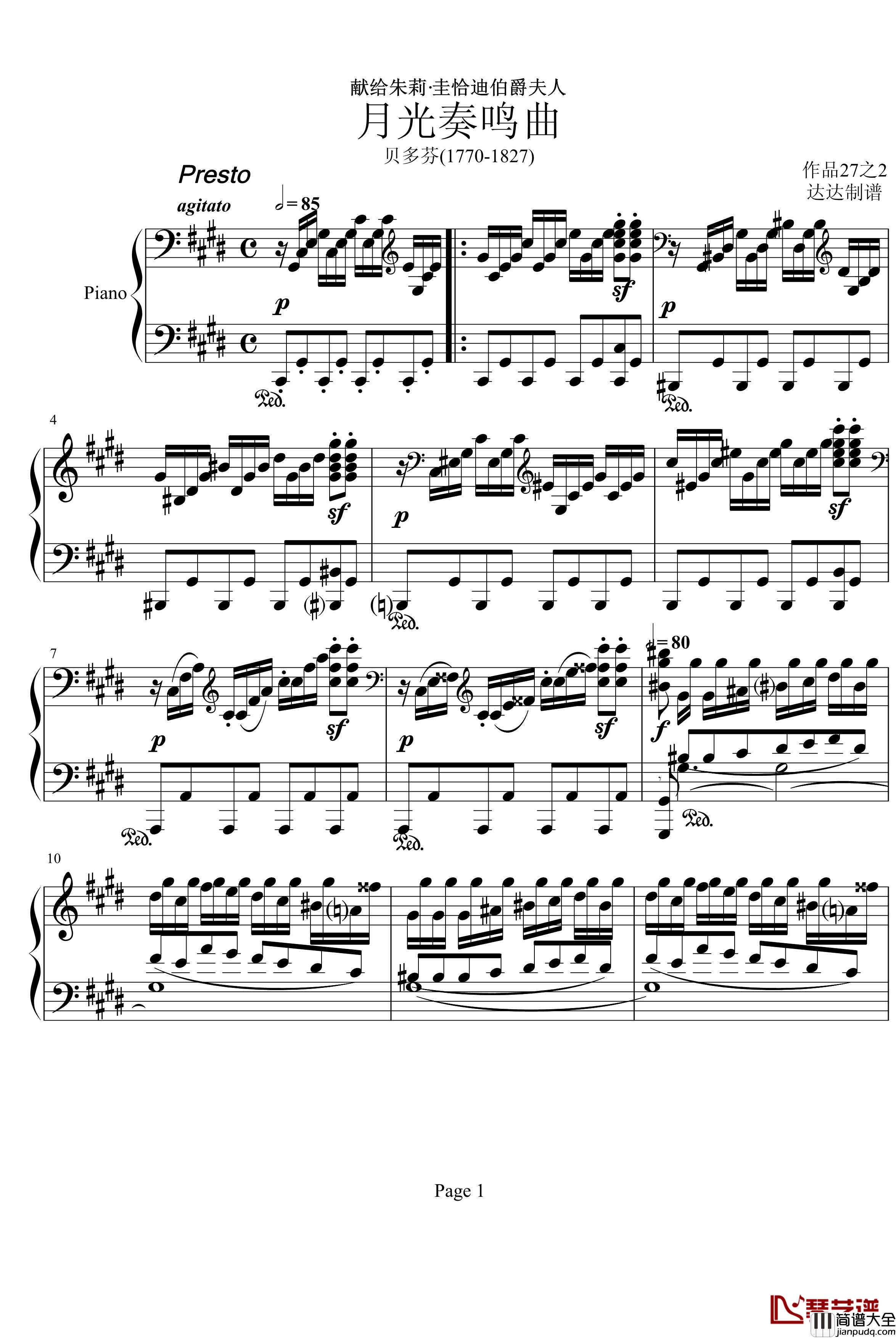 月光奏明曲钢琴谱_作品27之2_贝多芬_beethoven
