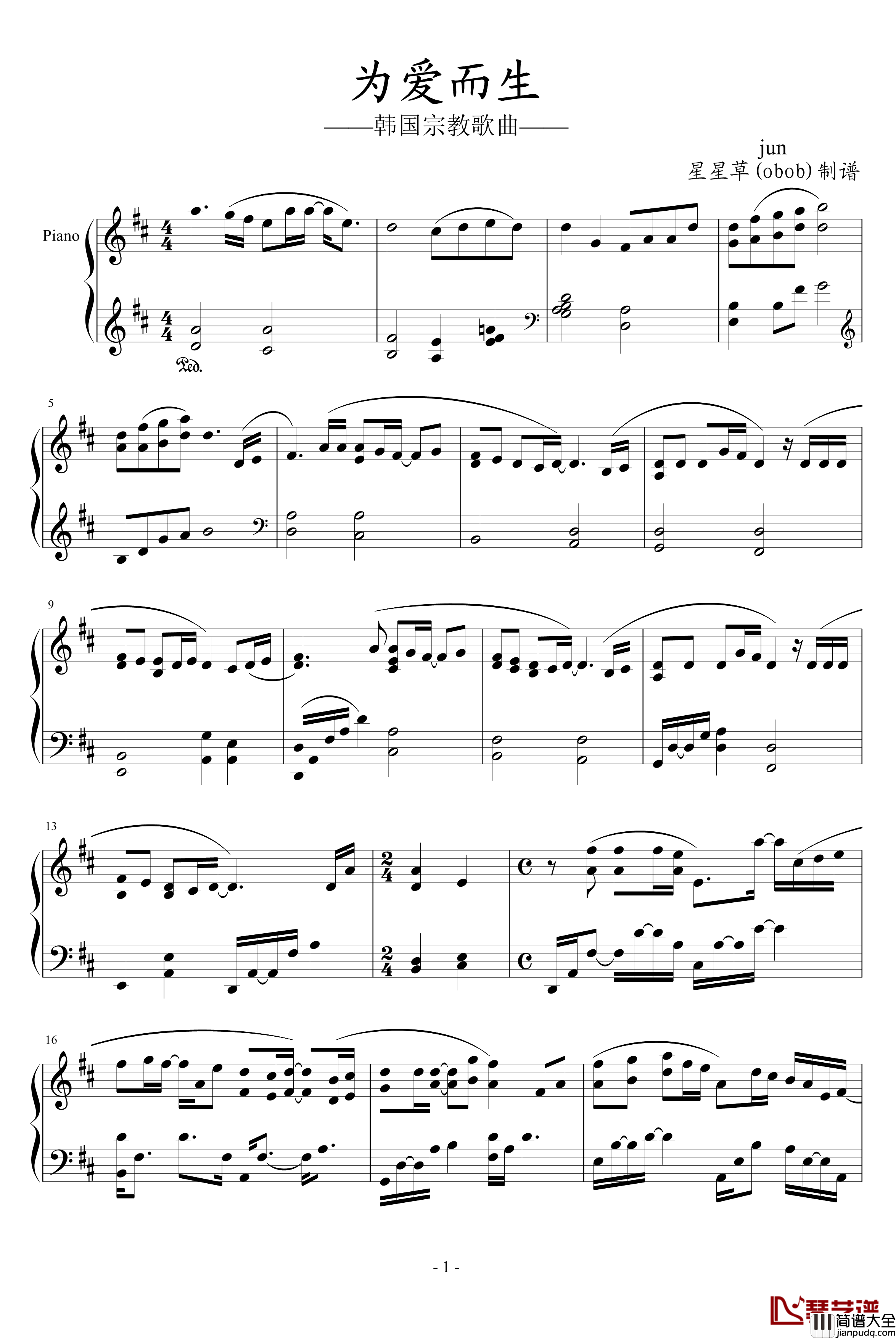 为爱而生钢琴谱_韩日剧