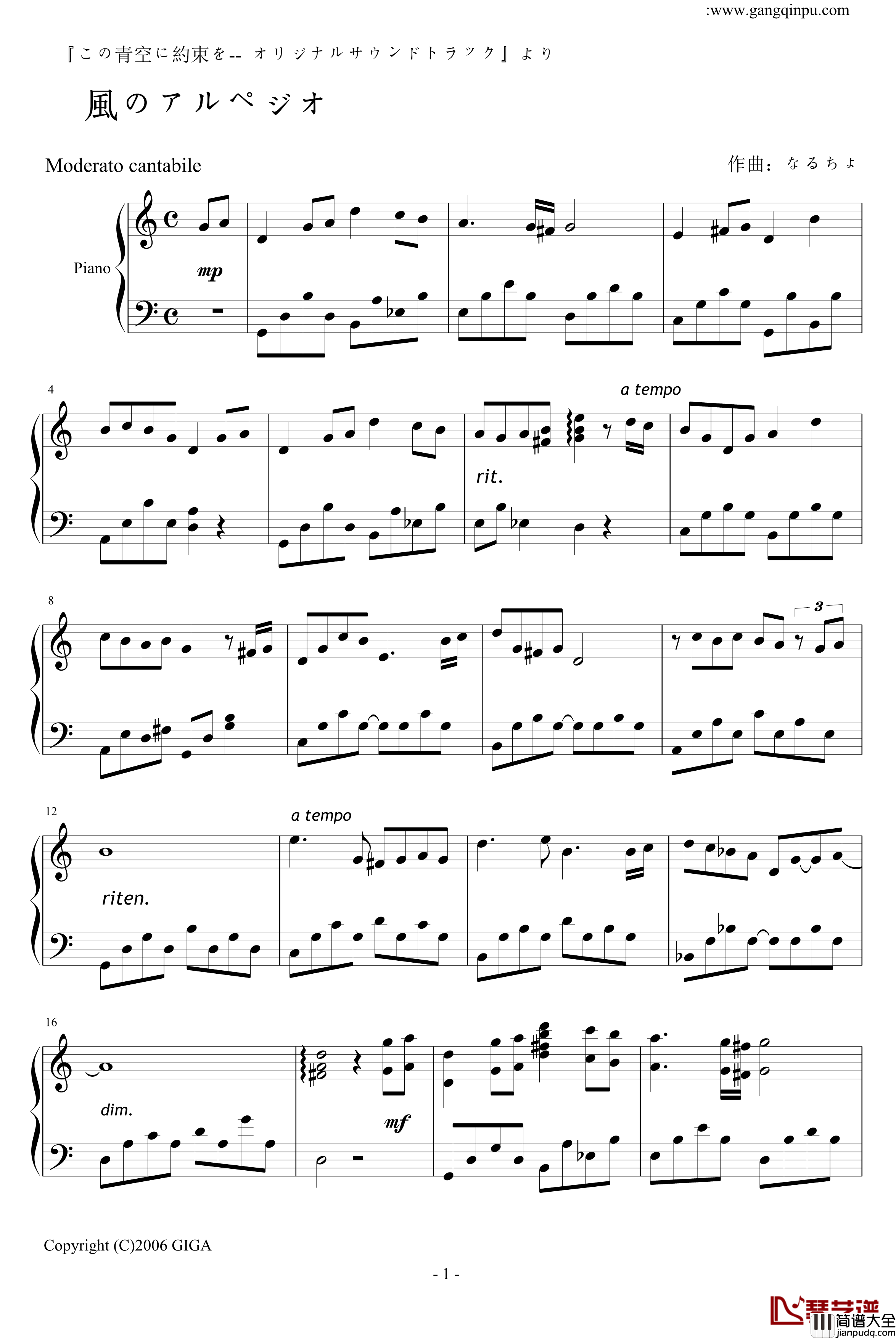 風のアルペジオ钢琴谱_动漫影视