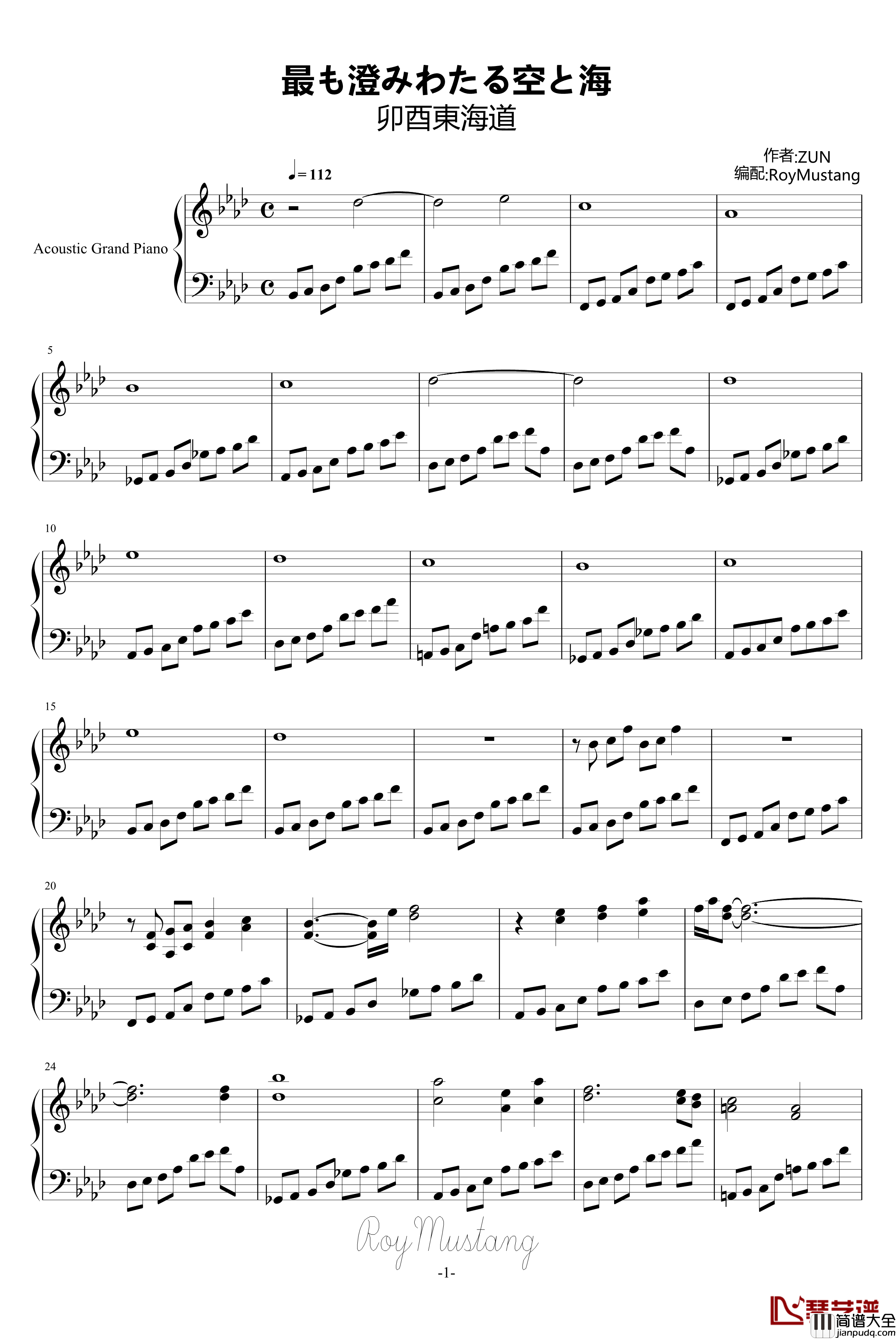 最も澄みわたる空と海钢琴谱_动漫影视_卯酉東海道