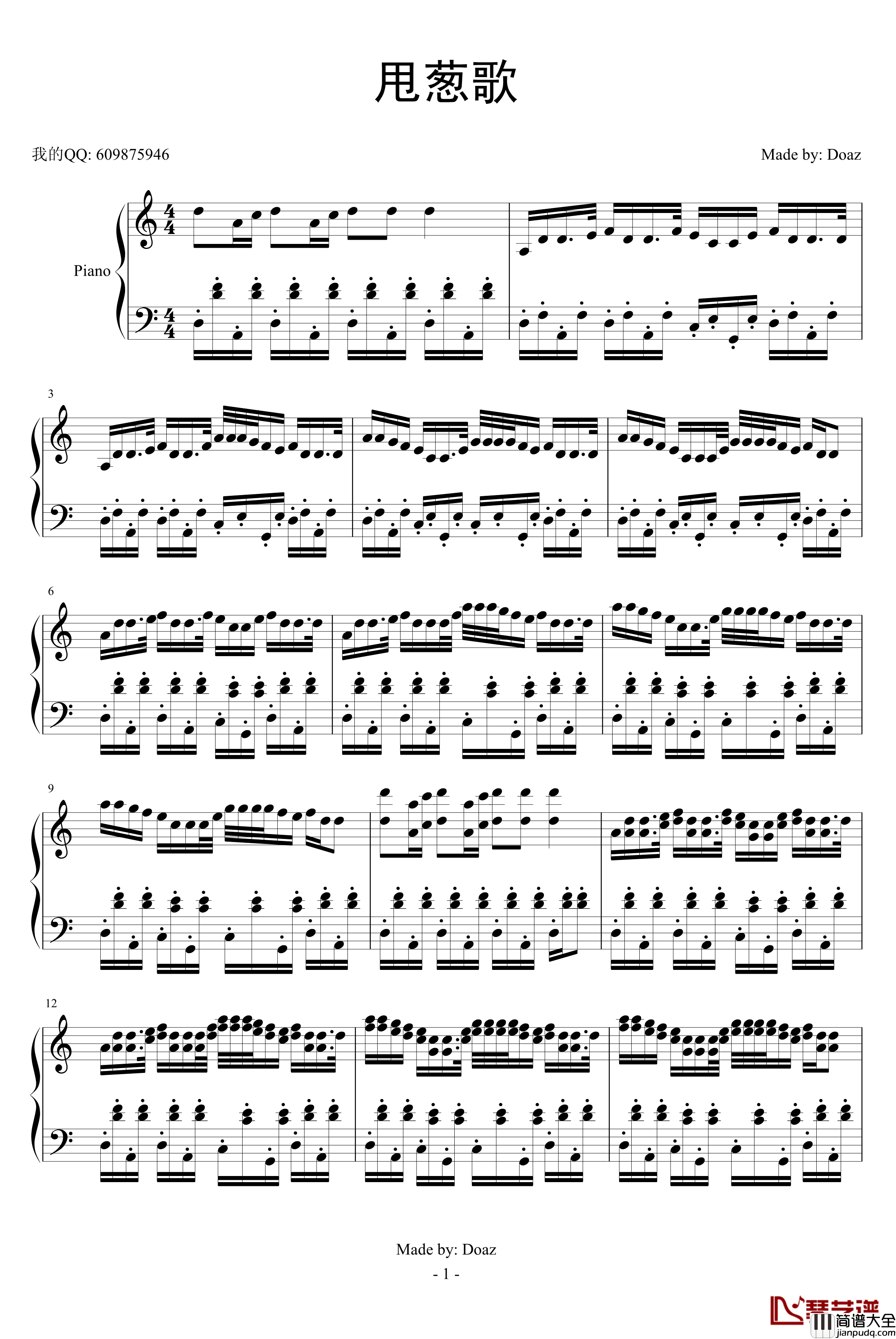 甩葱歌钢琴谱_动漫影视