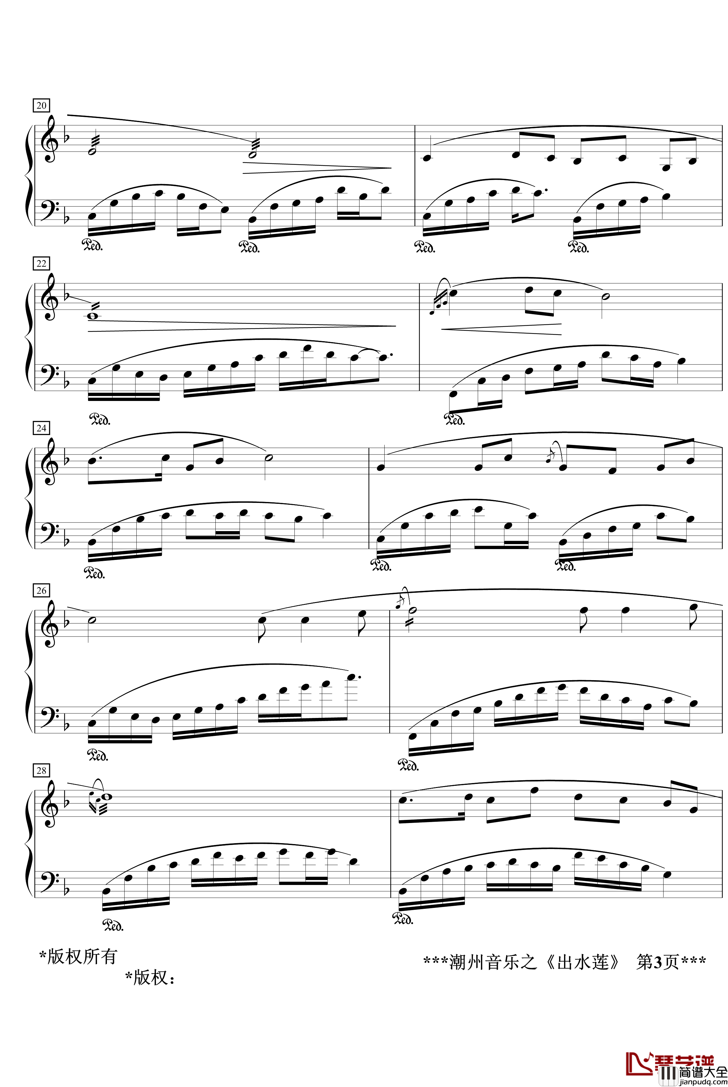 出水莲钢琴谱_广东音乐_中国名曲