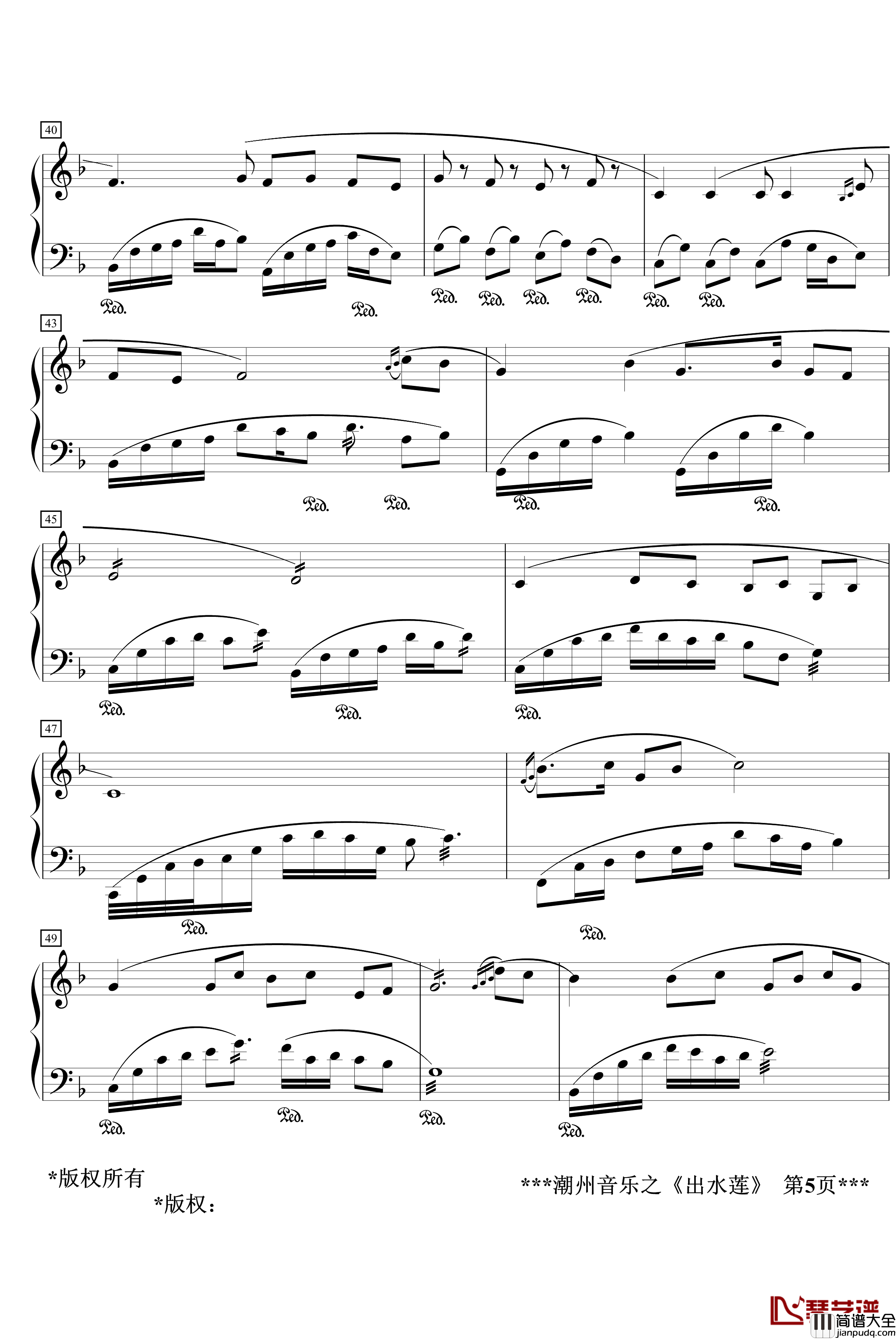 出水莲钢琴谱_广东音乐_中国名曲