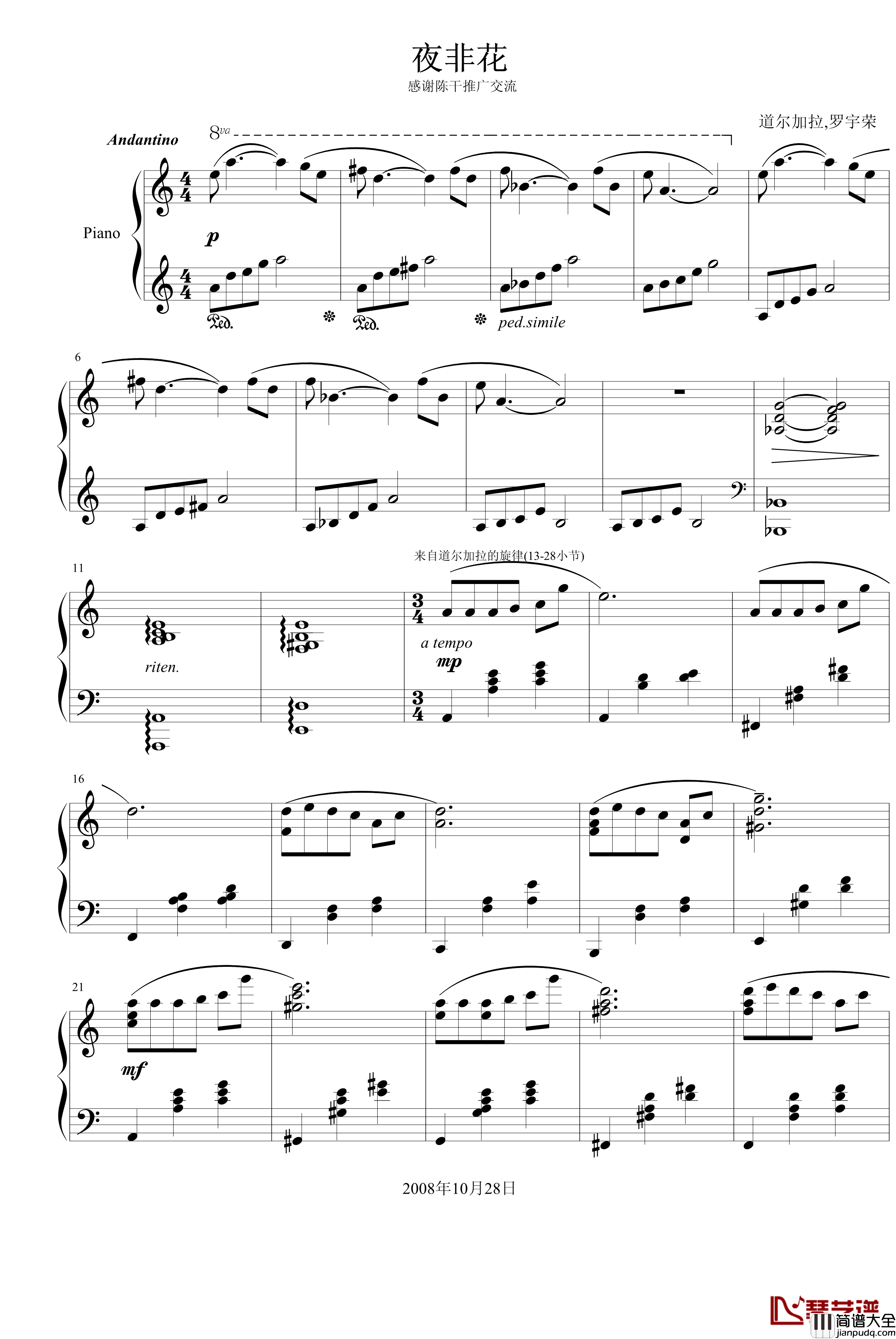 夜非花钢琴谱_每一天