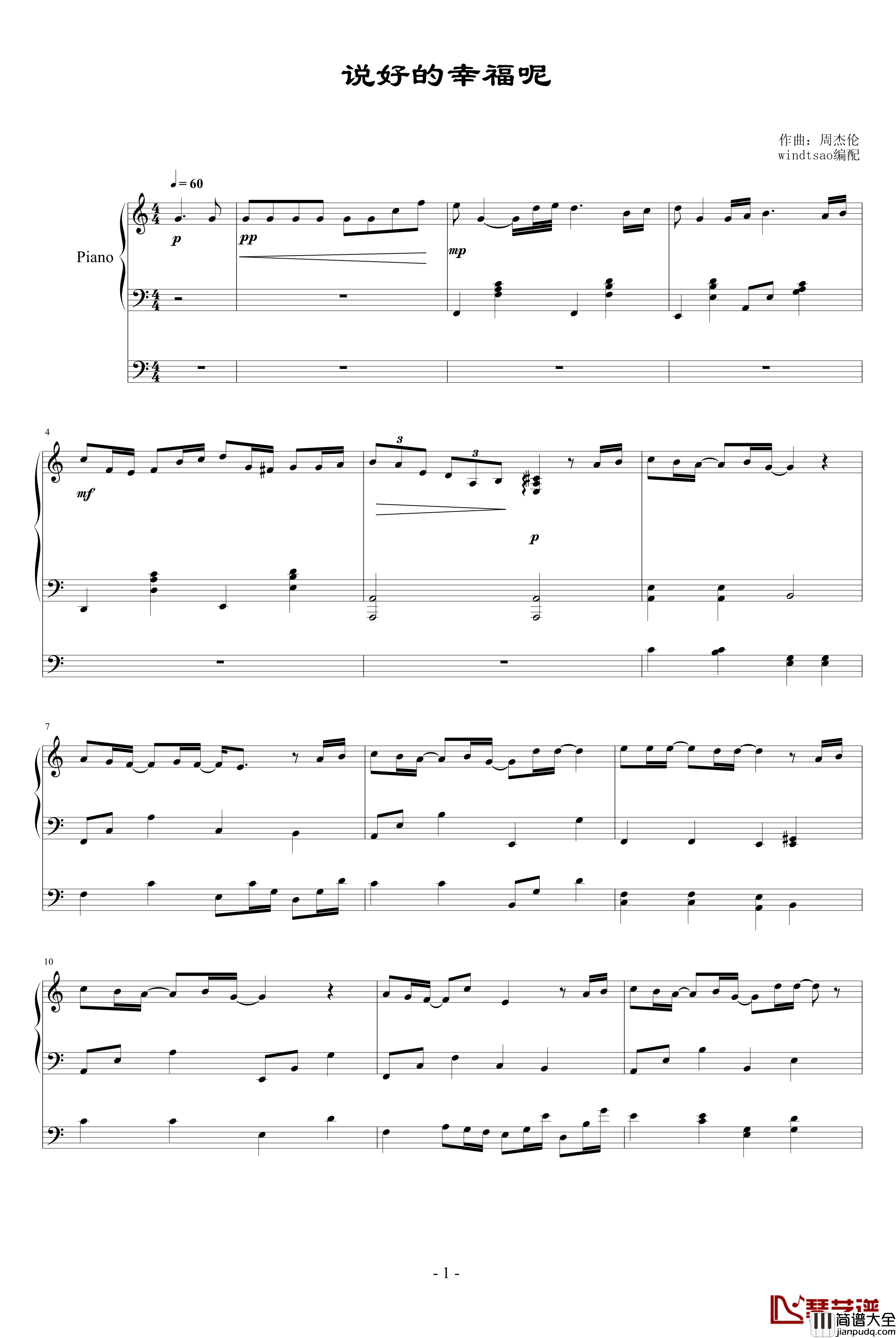 说好的幸福呢钢琴谱_弹唱_周杰伦