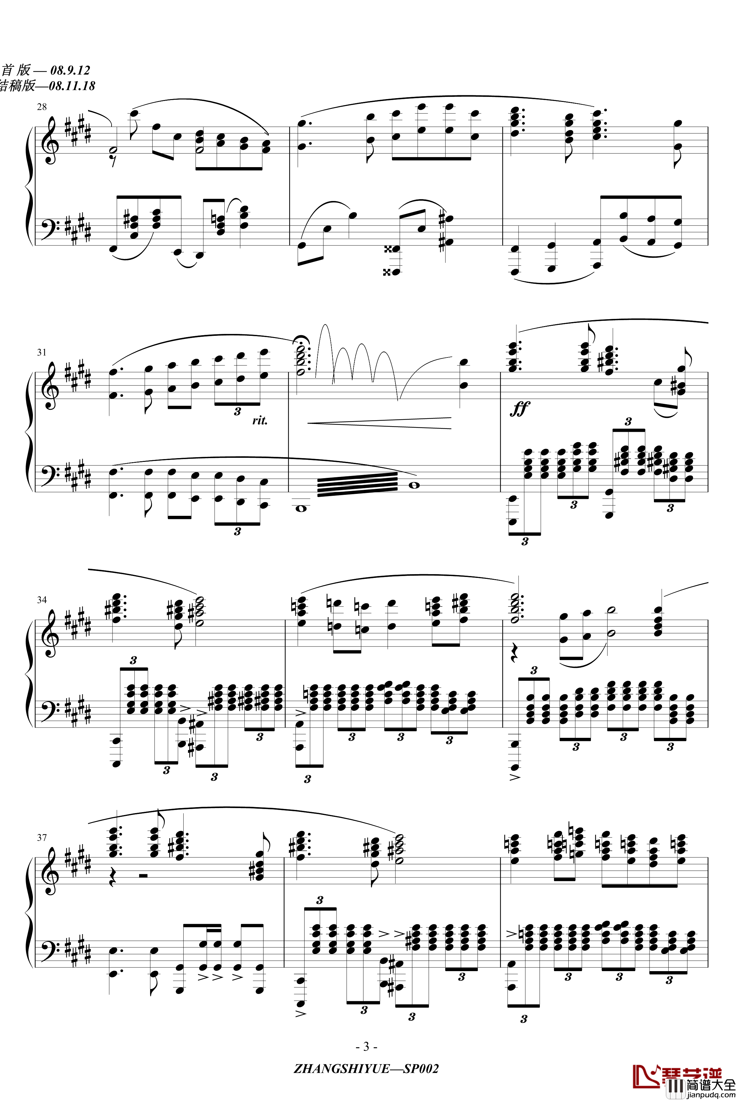 爱的火焰钢琴谱_卞留念