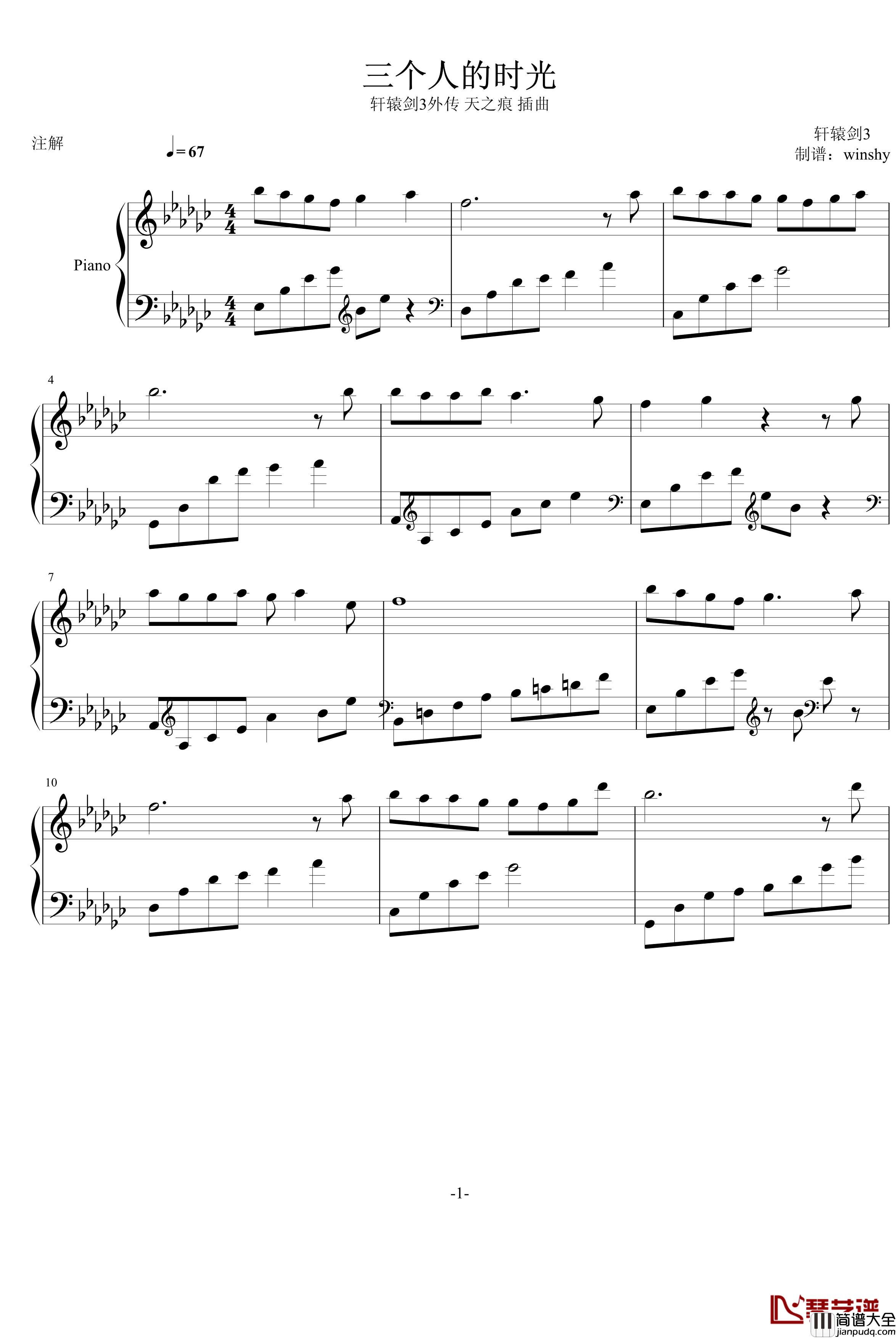 三个人的时光钢琴谱_by_winshy_天之痕
