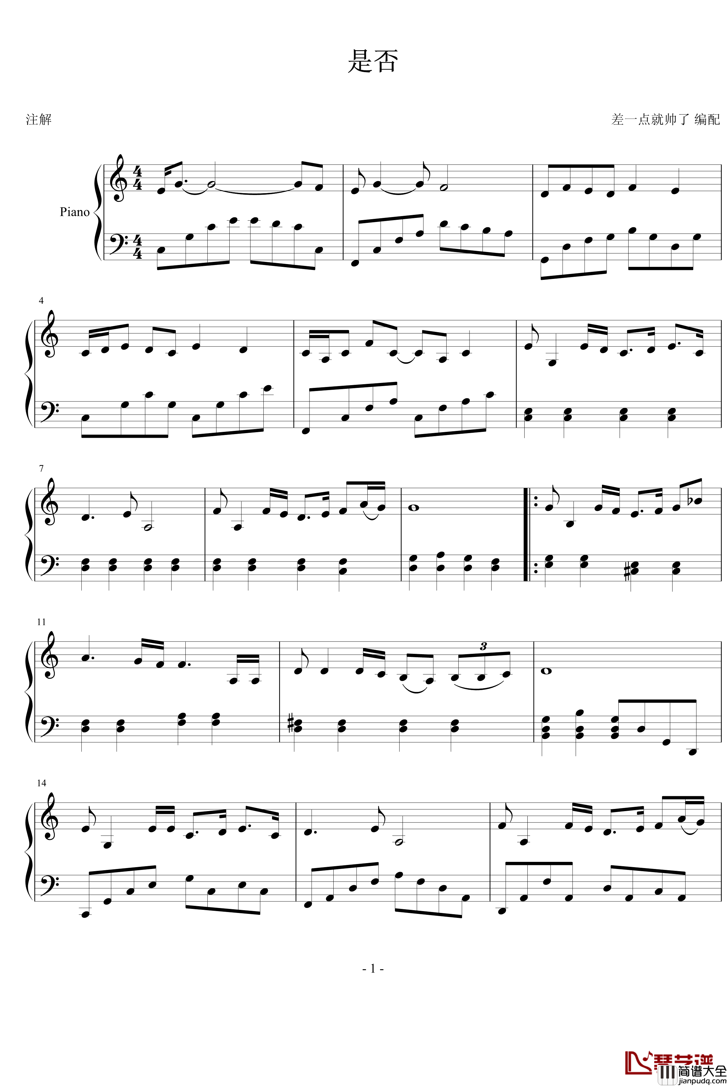 是否钢琴谱_苏芮