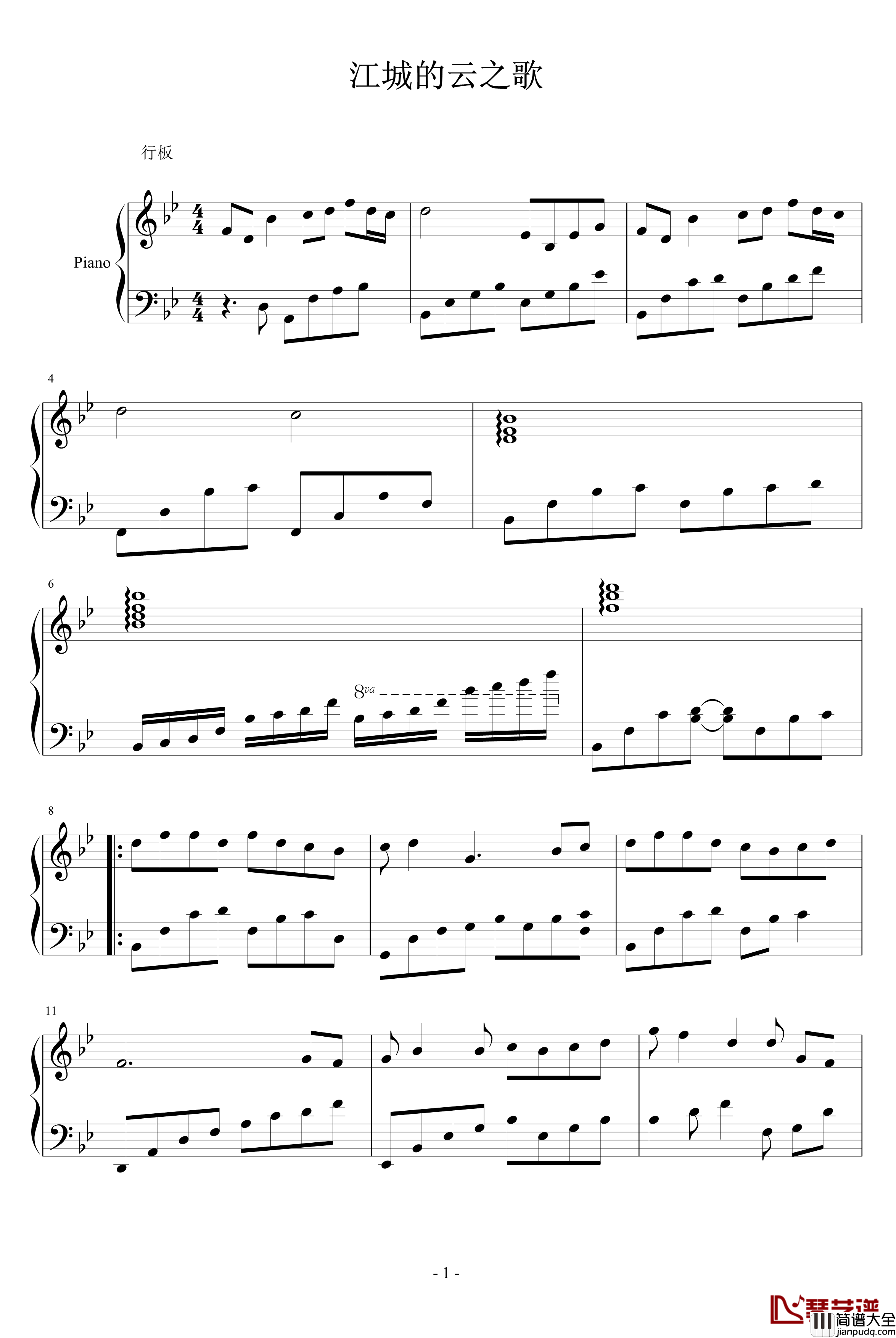 江城的云之歌钢琴谱_674165723