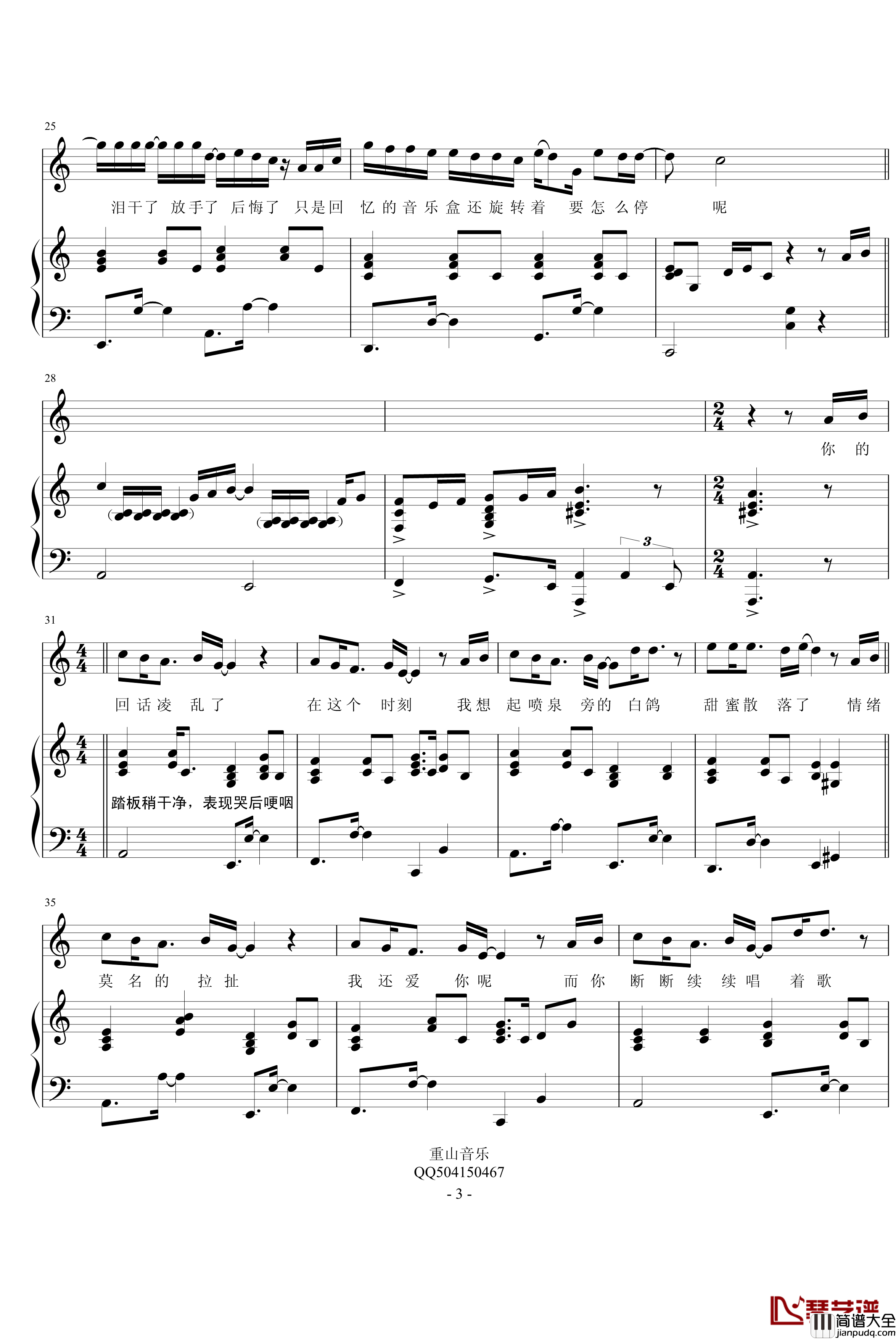 说好的幸福呢钢琴谱_完全弹唱_周杰伦