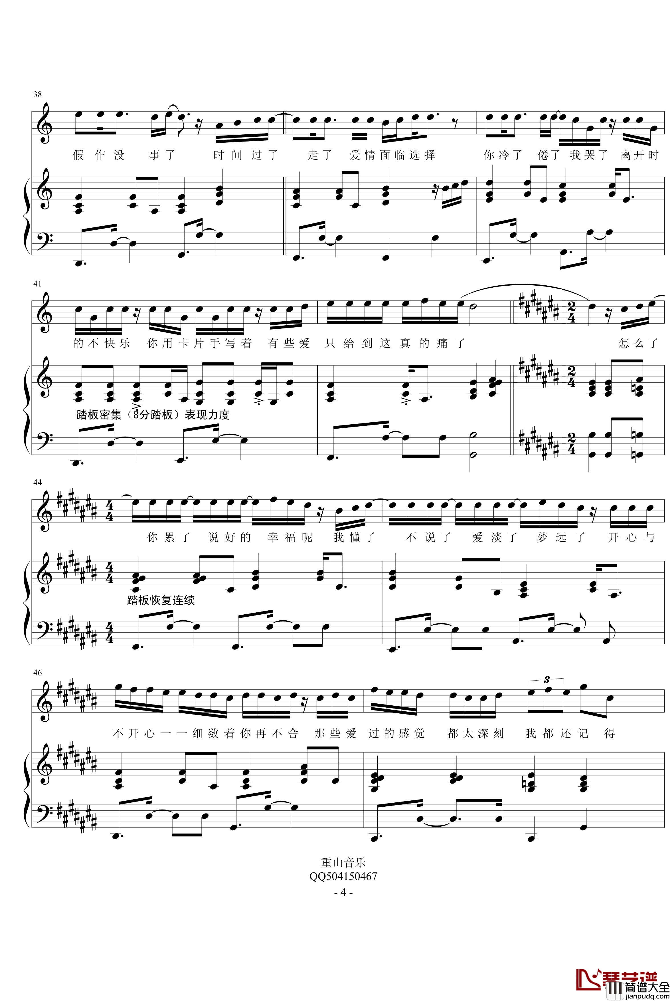 说好的幸福呢钢琴谱_完全弹唱_周杰伦