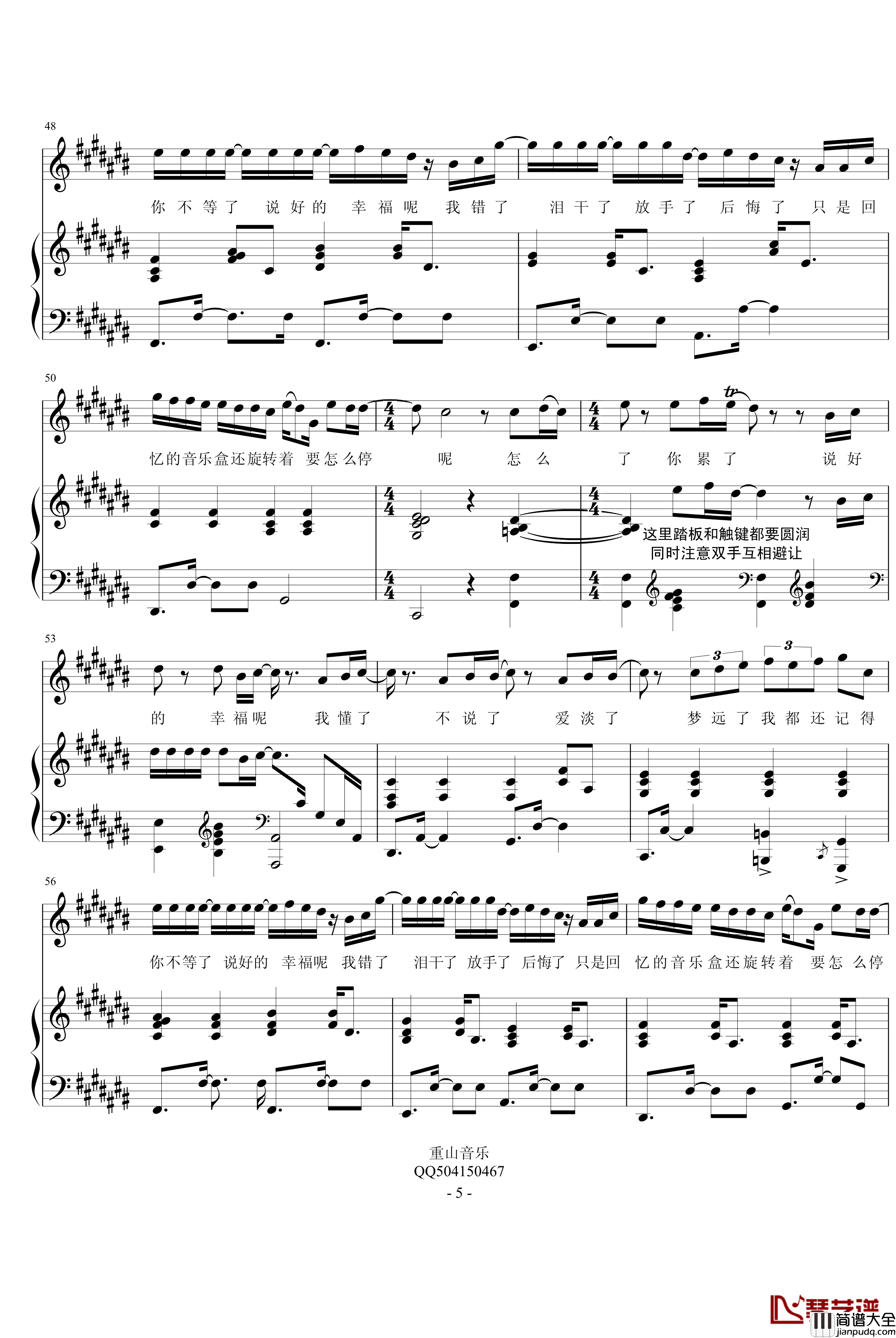 说好的幸福呢钢琴谱_完全弹唱_周杰伦